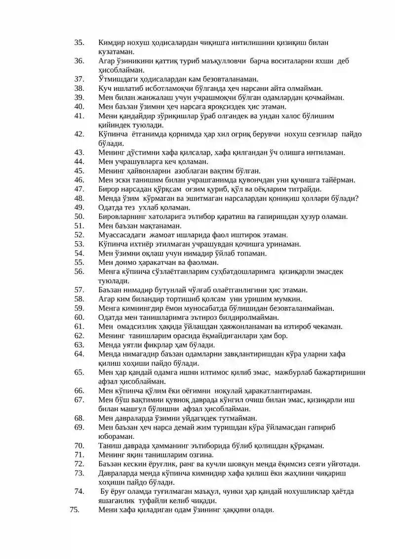Т.Лири методикаси 2