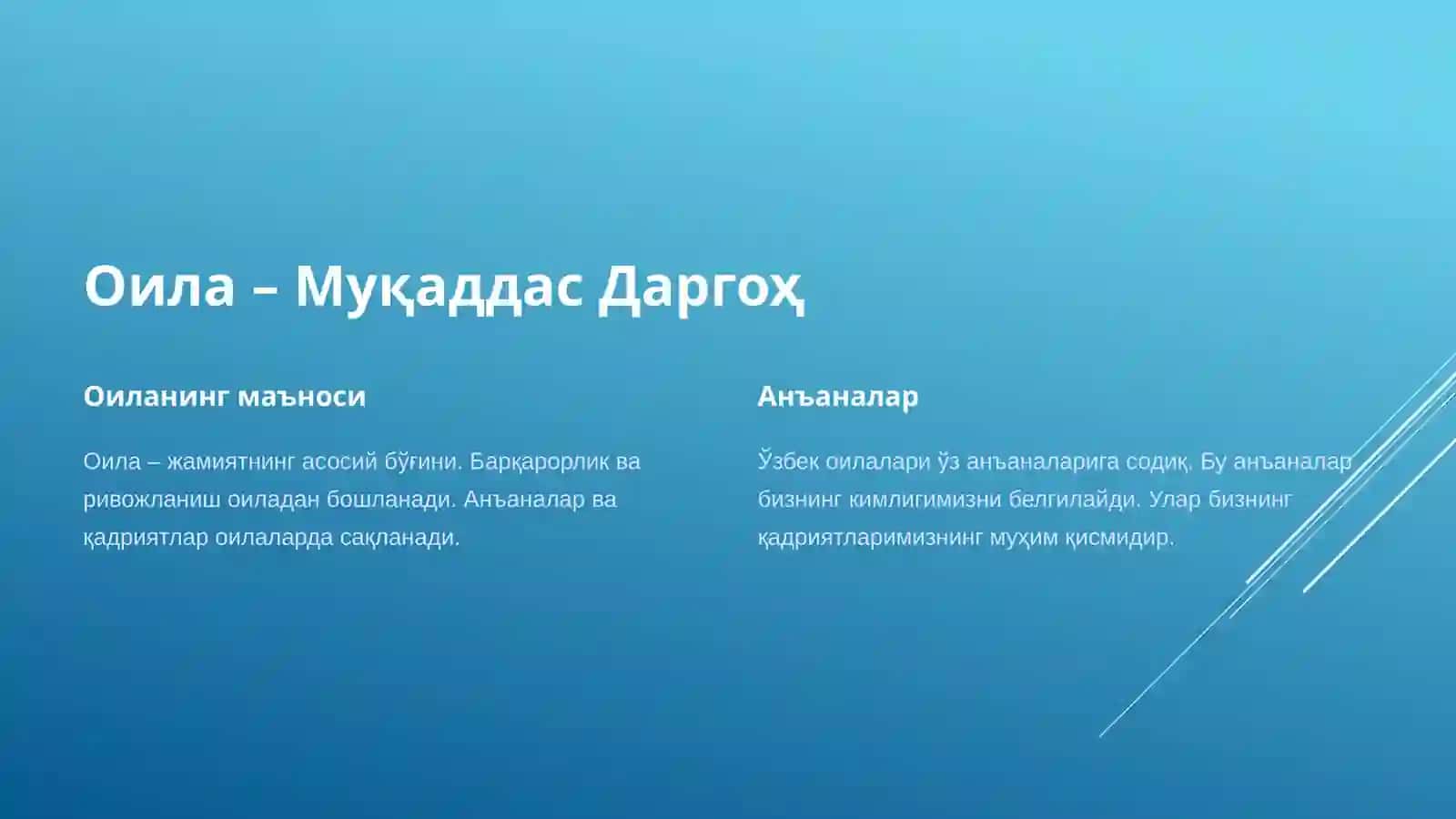 Дадил қадамлар билан катта ҳаёт сари Оила масъулияти, шаъни қадри 2
