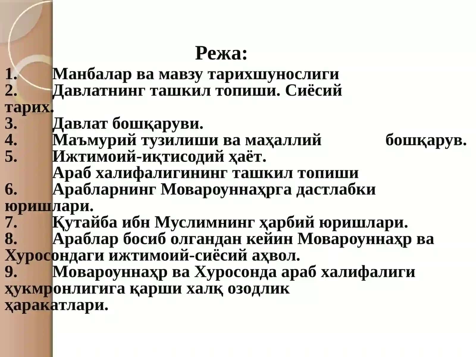 Турк ҳоқонлиги даврида Ўрта Осиё. Араб халифалиги даврида Моварауннаҳр ва Хуросон. 2