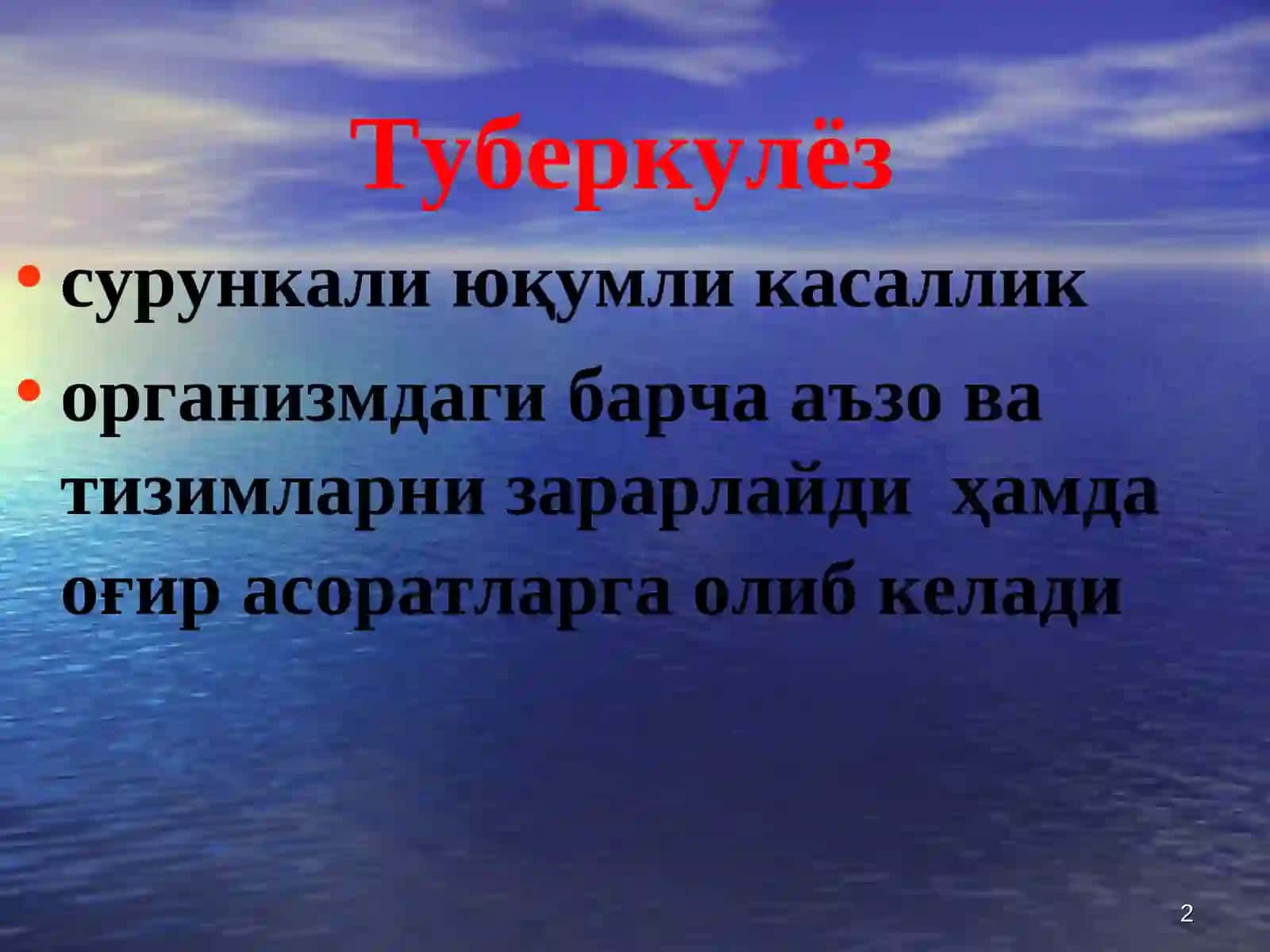 Туберкулёз эпидемиологияси, патогенези ва иммунитет феноменлари 2