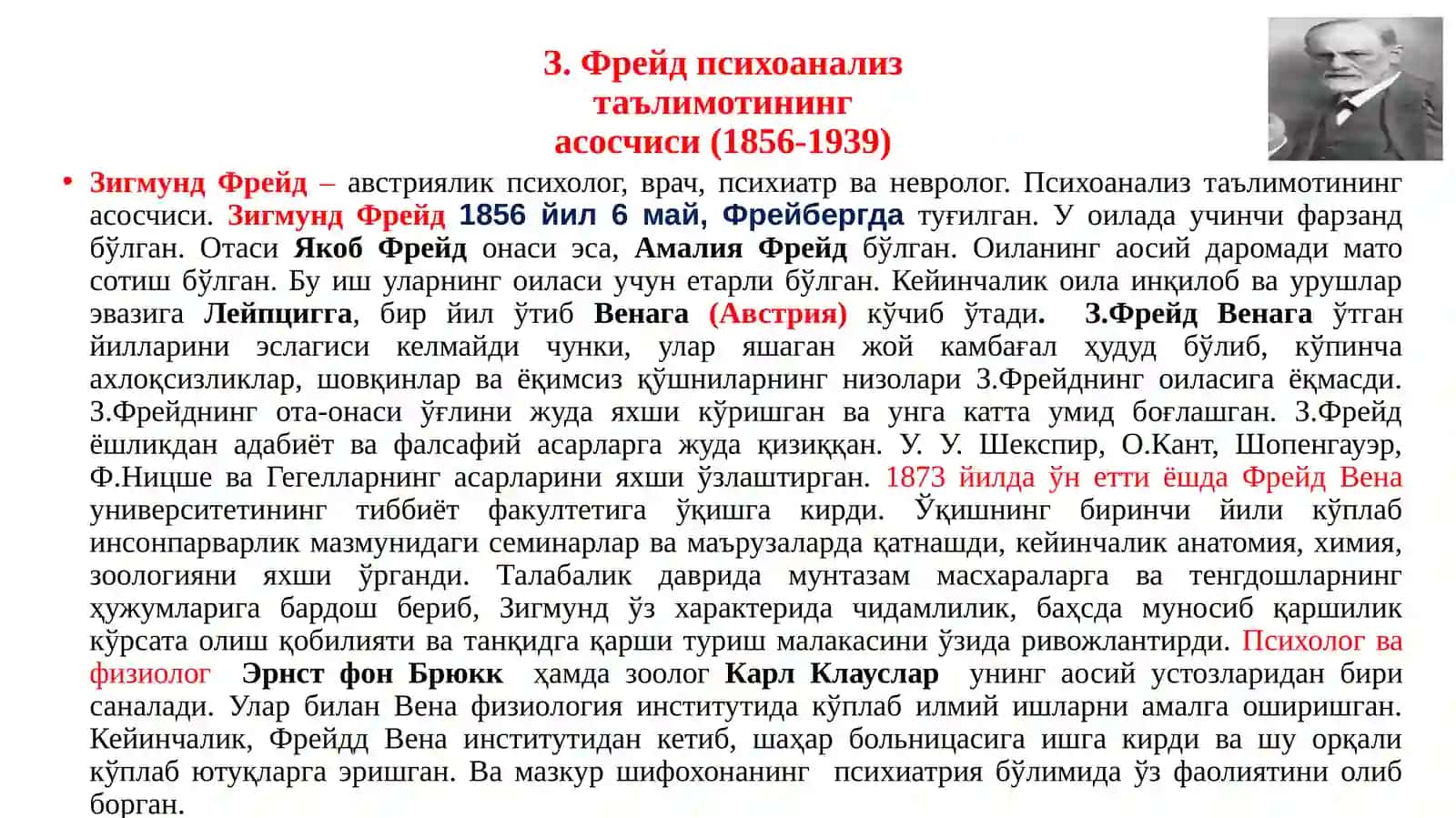 Классик психоанализда шахс муаммоси 2