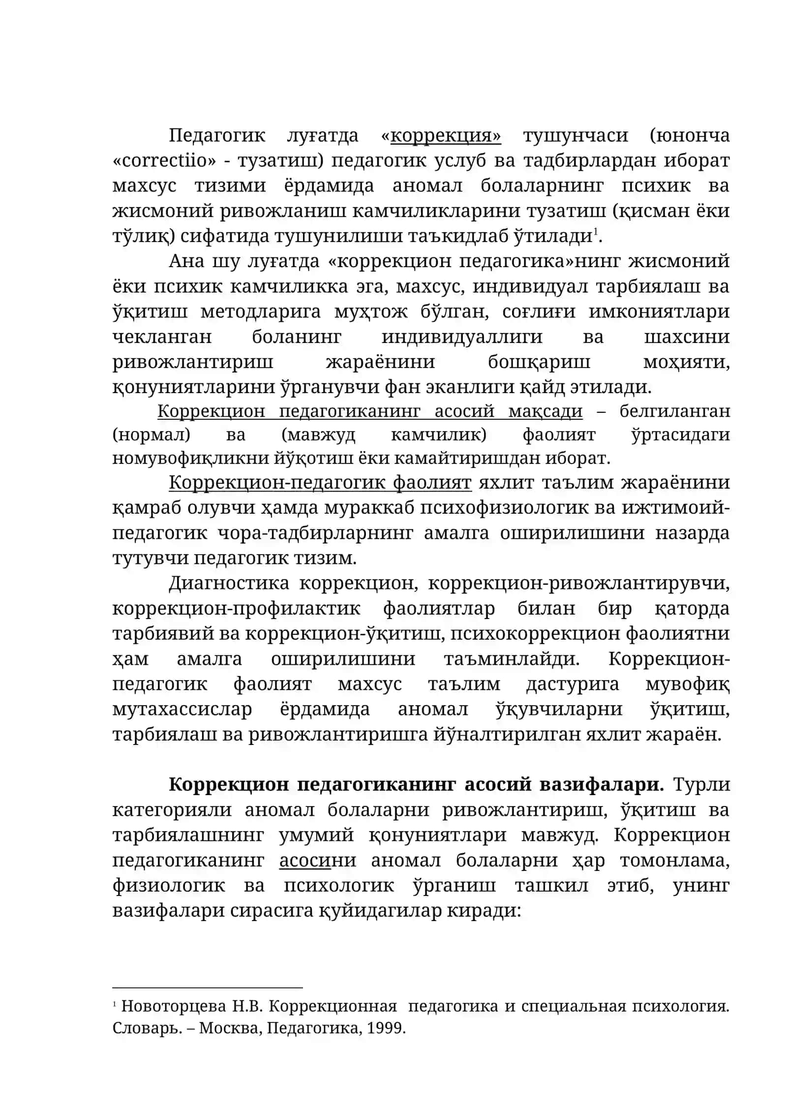коррекцион (махсус) педагогика асослари 2