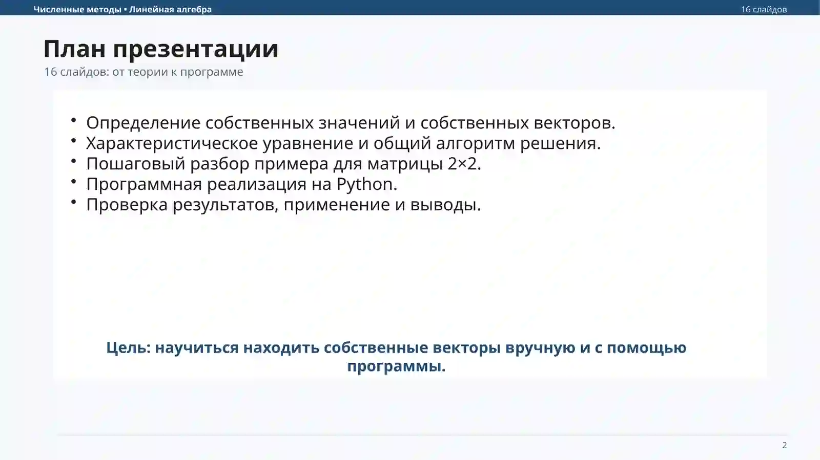 Preview 2