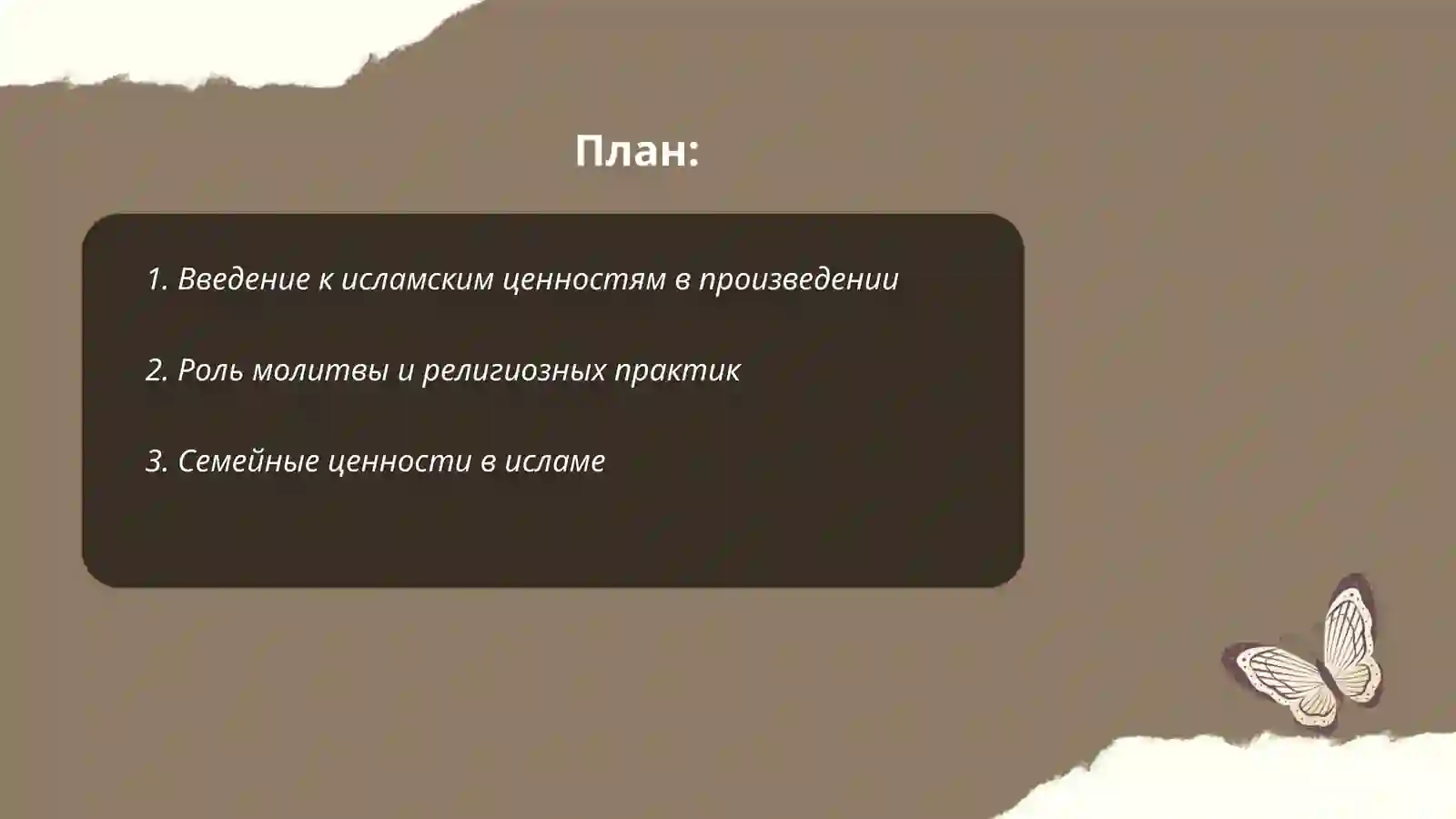 Бахтияр Оила 2
