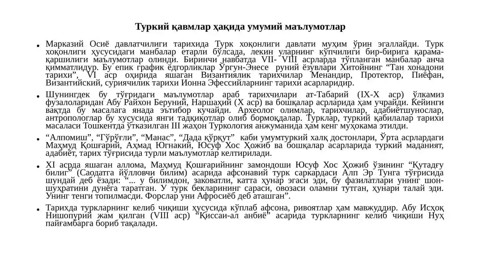 Туркийҳоқонликларва иттифоқлар 2