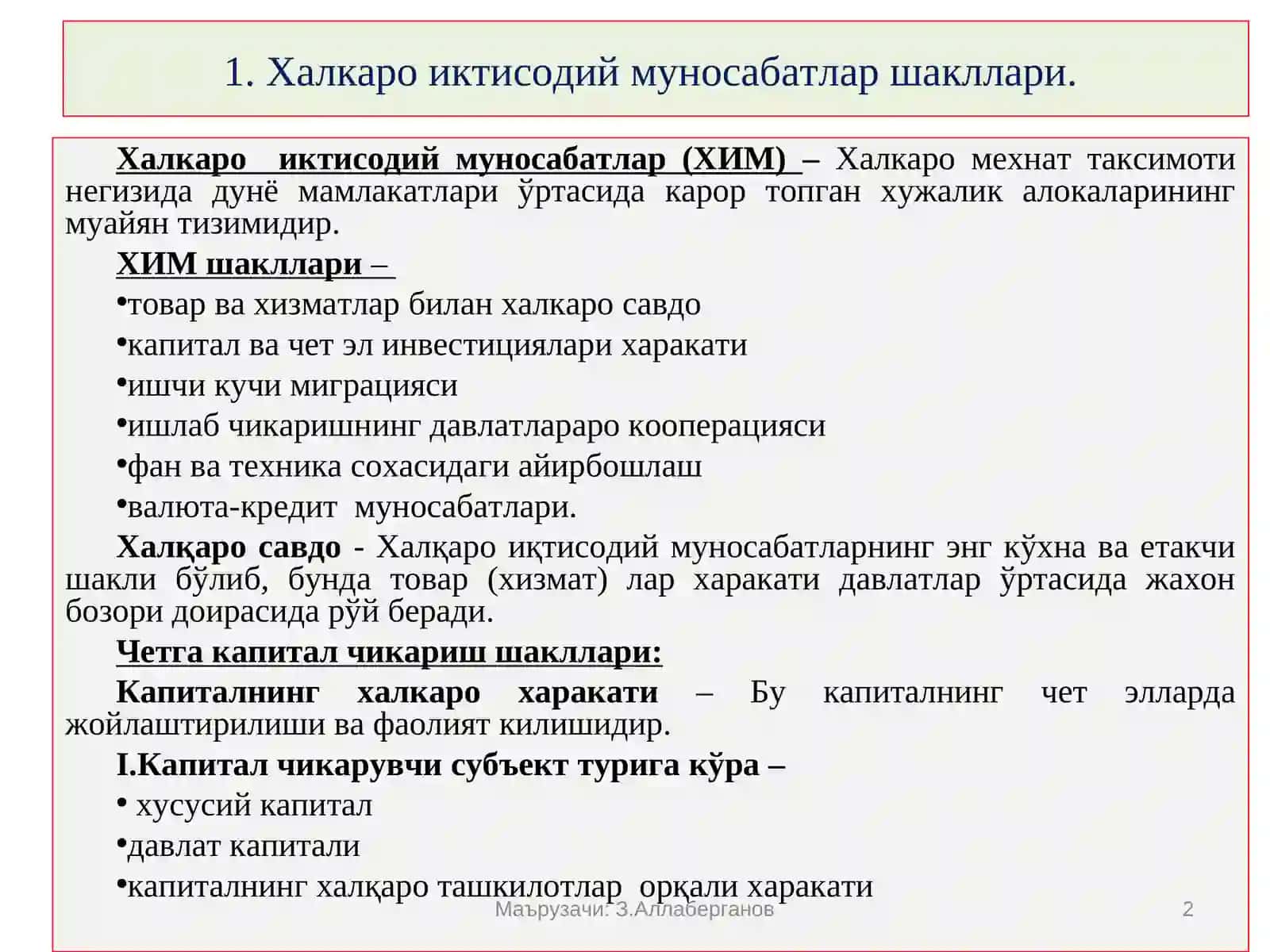 Халкаро иктисодий муносабатлар ва Ўзбекистоннинг жаҳон ҳамжамиятига кириб бориши 2