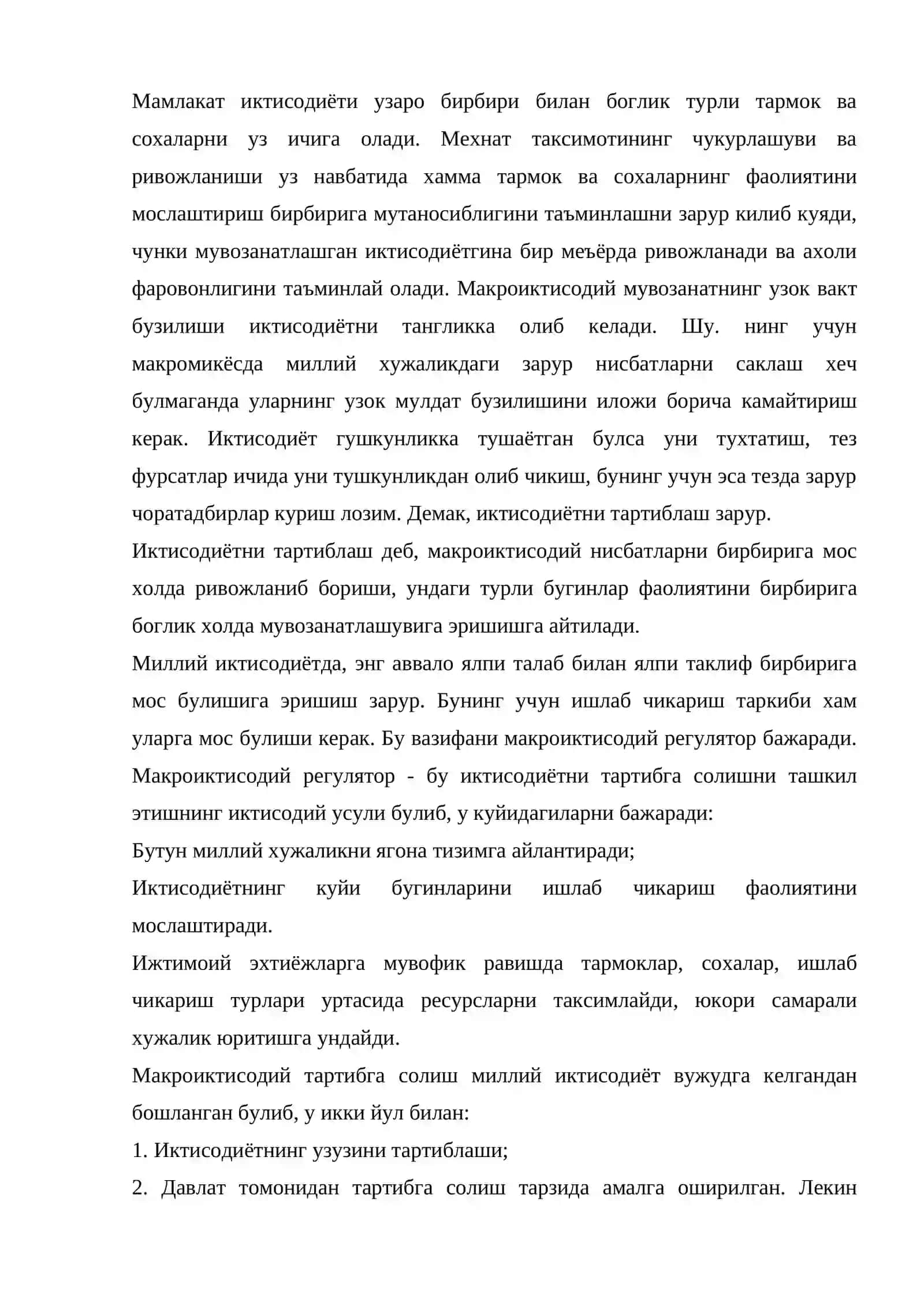 Бозор иктисодиётини тартибланиши. Давлатнинг иктисодий роли 2