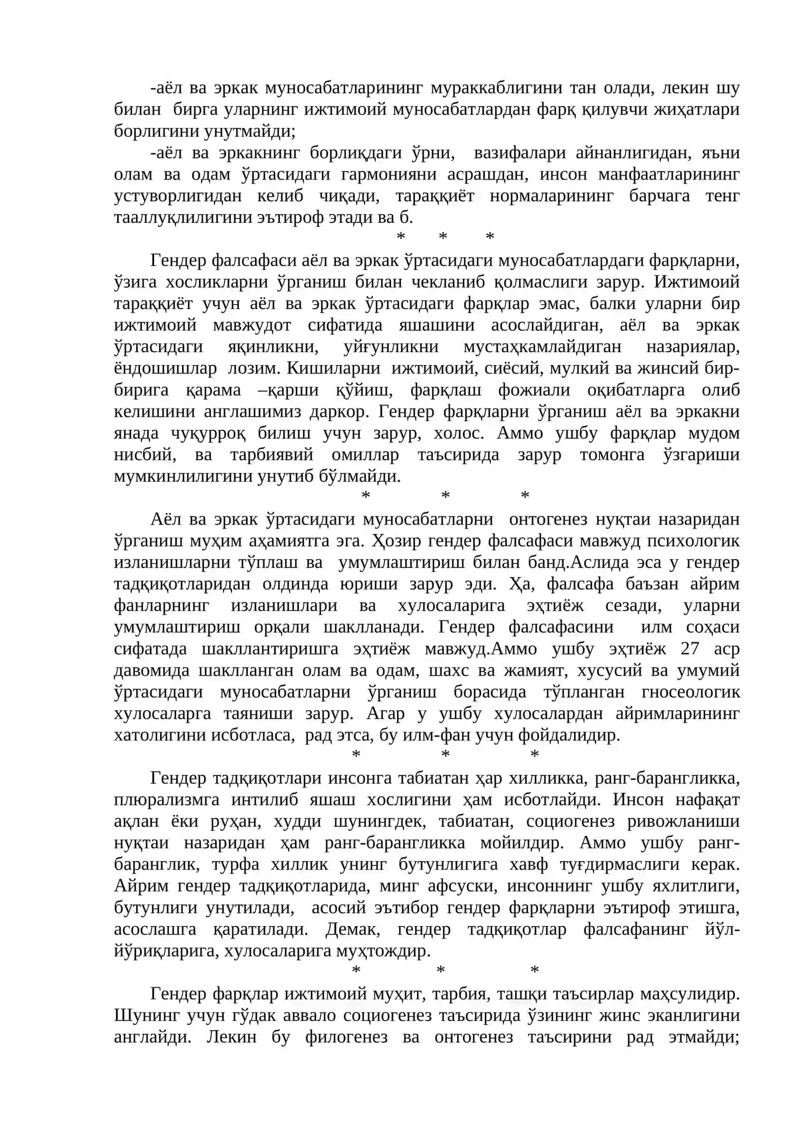 Гендер фалсафаси 2