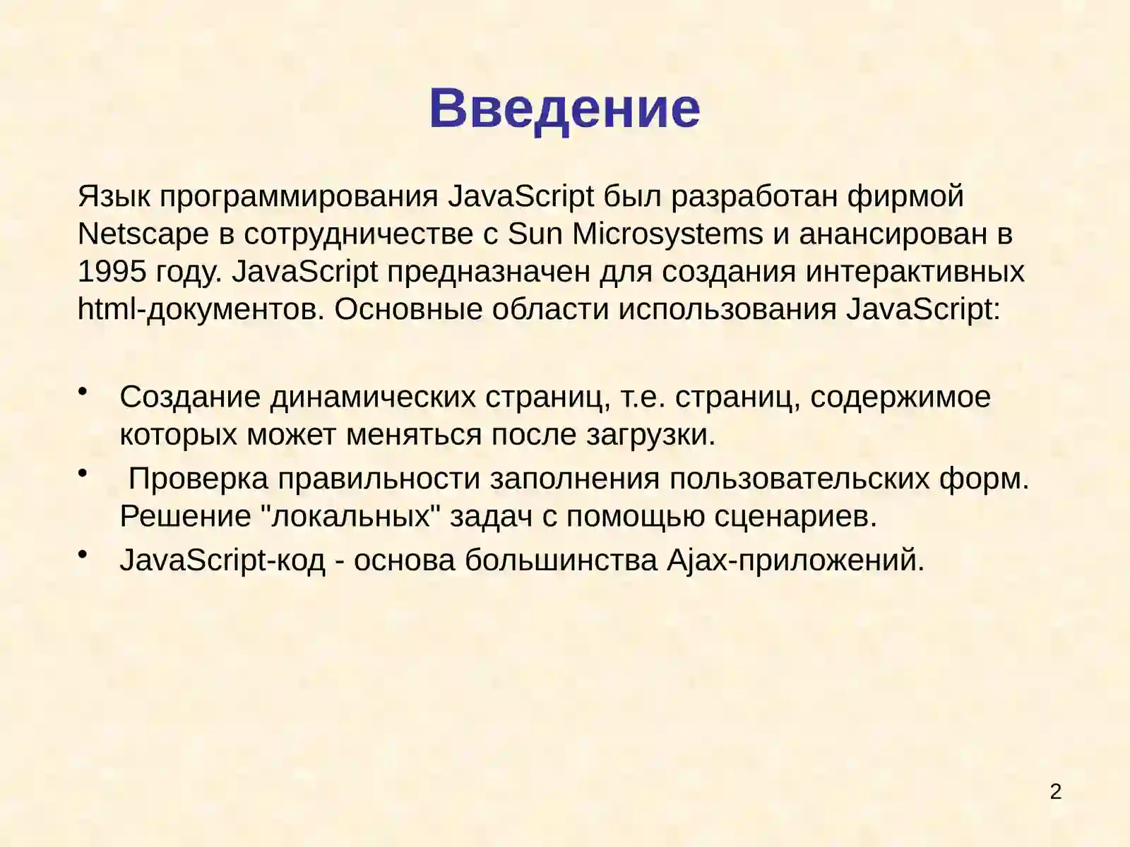 JAVA SCRIPT 2