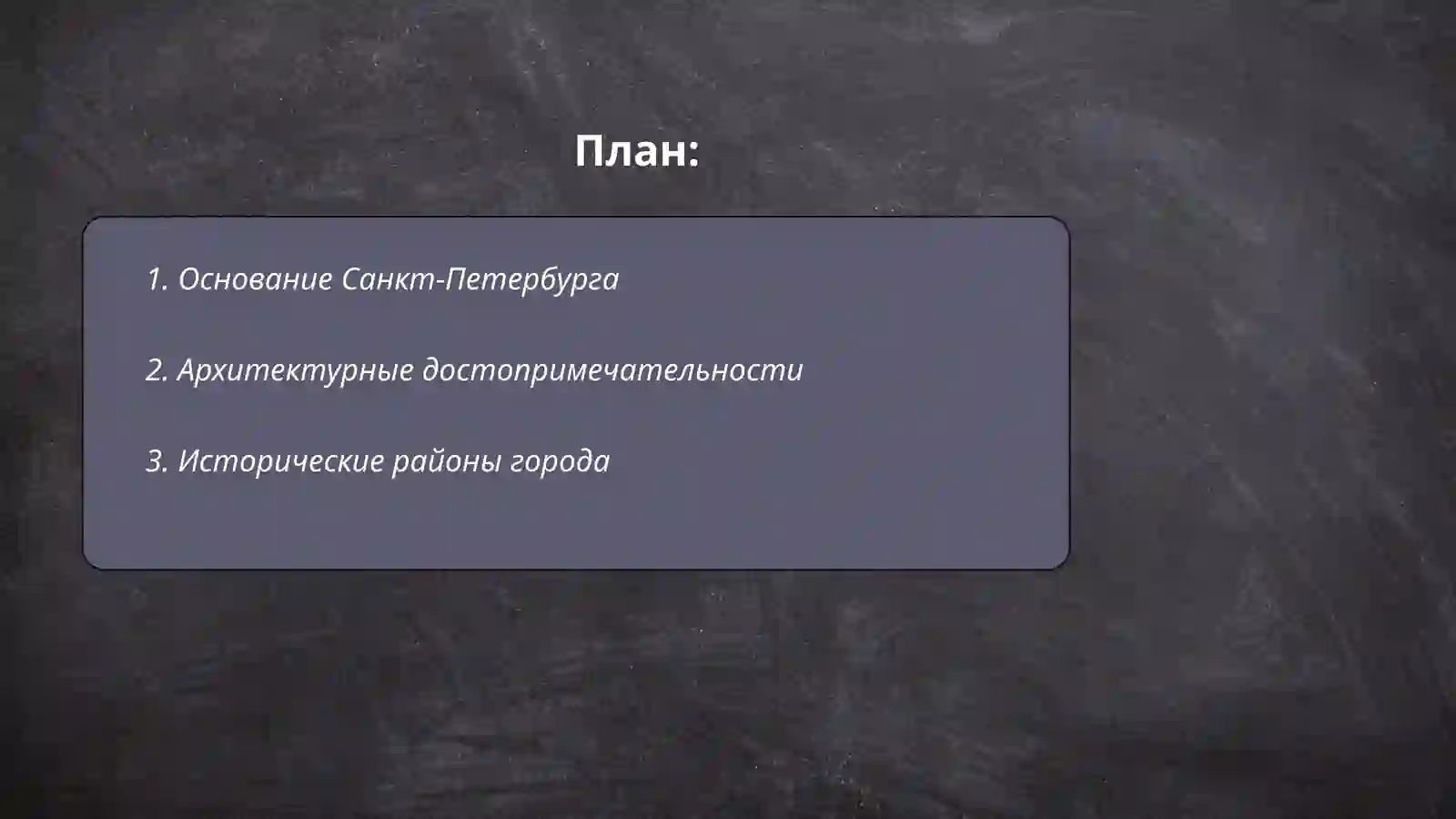 Факты о Санкт-Петербурге 2