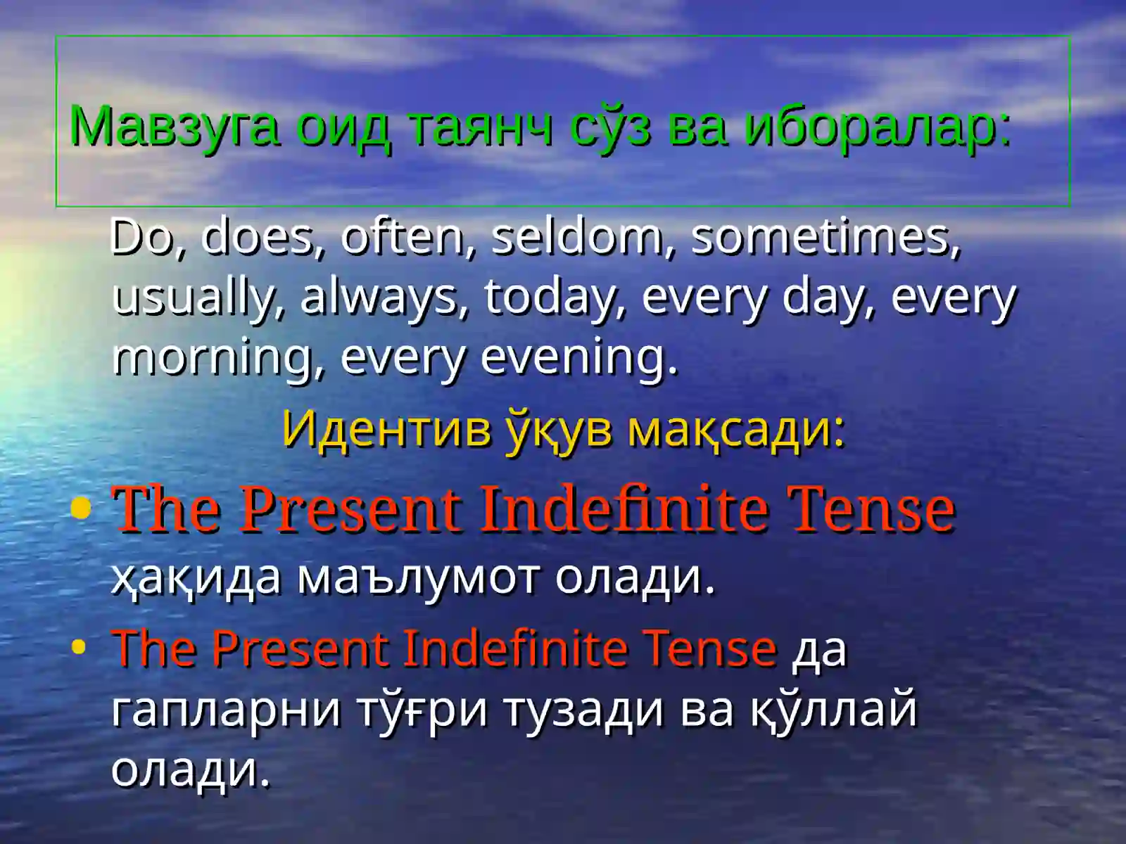 THE PRESENT INDEFINITE TENSE 2