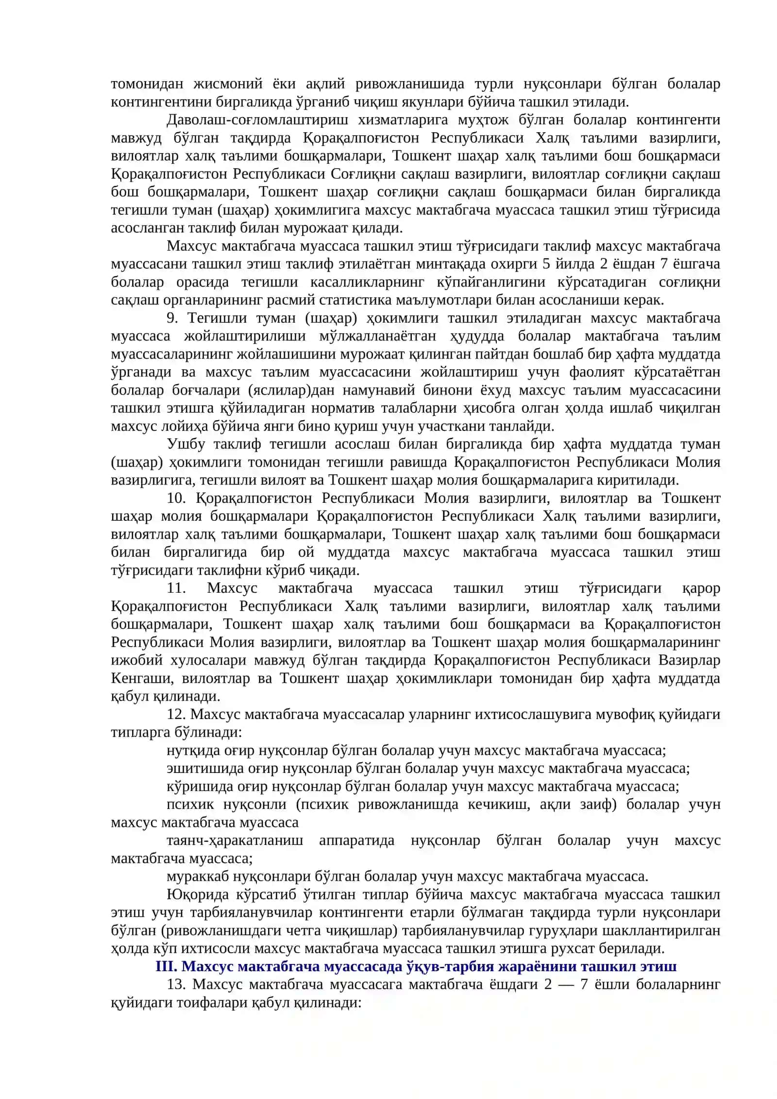 Давлат махсус мактабгача таълим муассасалари тўғрисида НИЗОМ 2