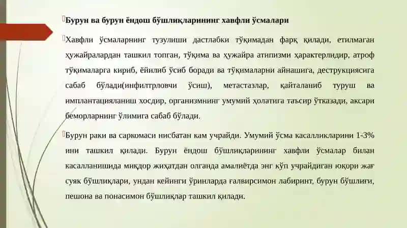 Бурун ва бурун ёндош бўшлиқларининг хавфли ўсмалари 2