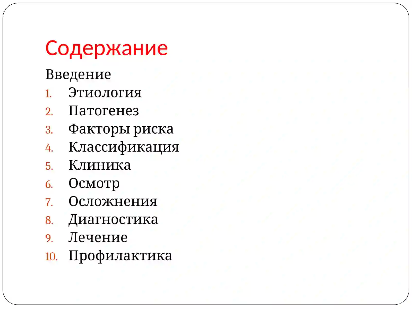 Цирроз печени 2