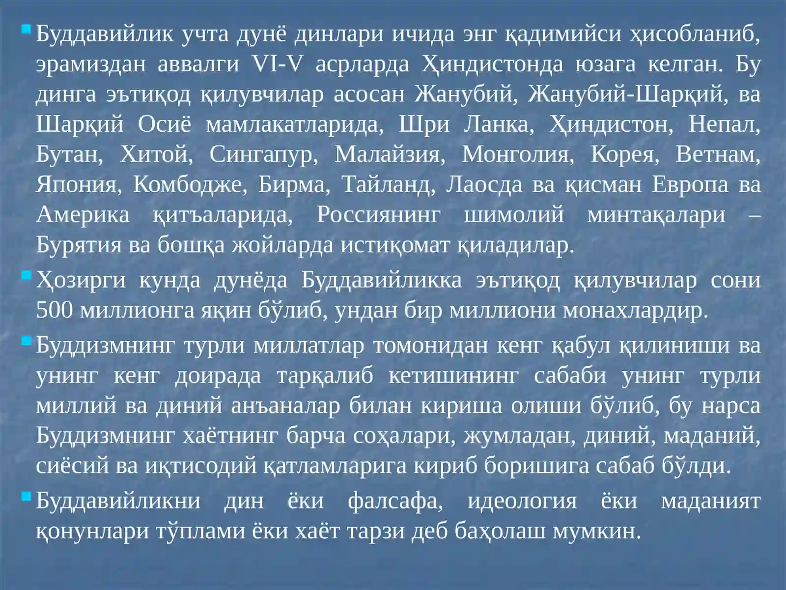 Жаҳон дини: Буддавийлик 2