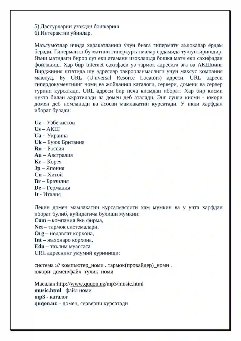 Интернет билан таниш 2