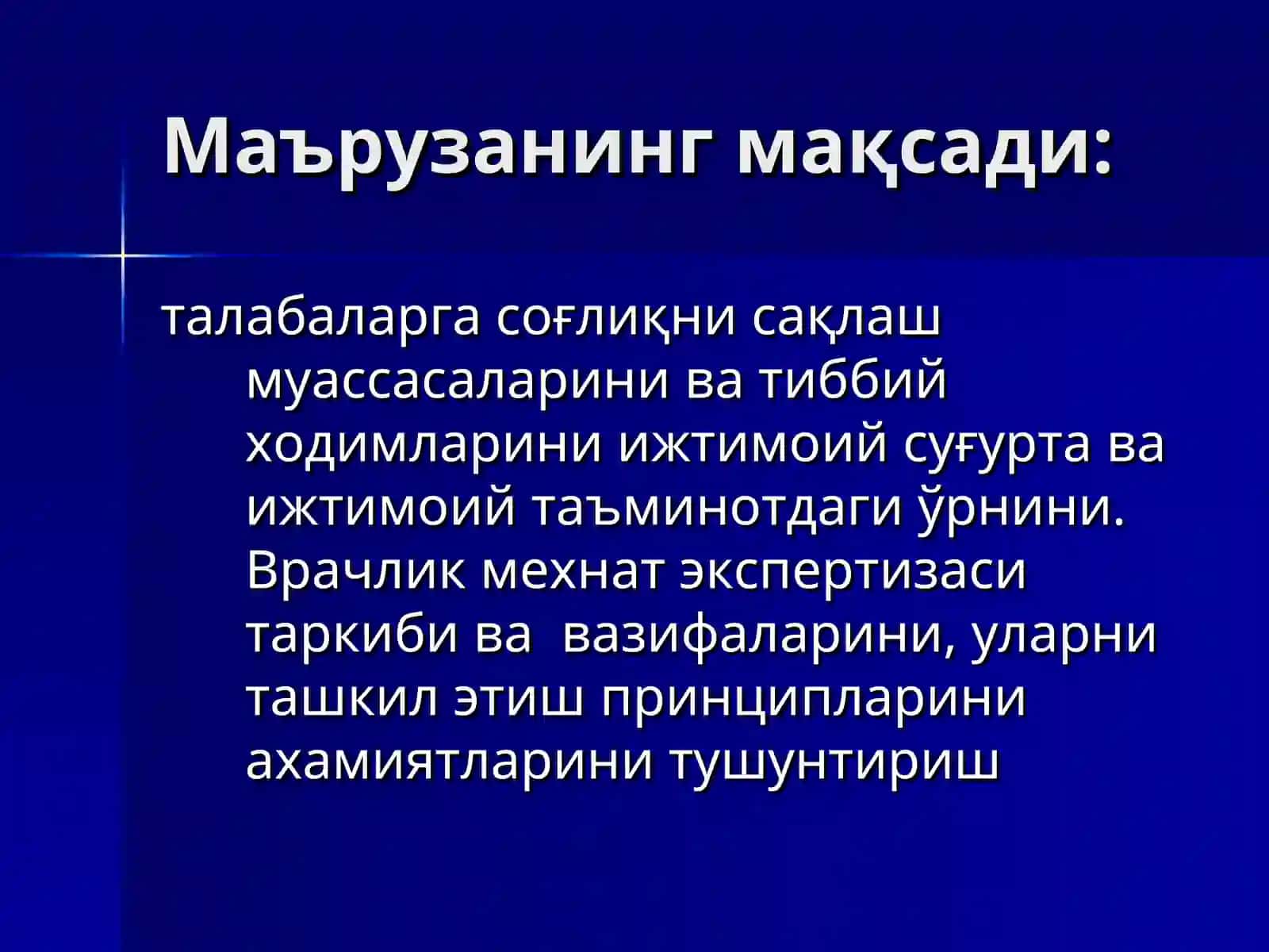 Врачлик меҳнат экспертизаси ва реабилитация муаммолари 2