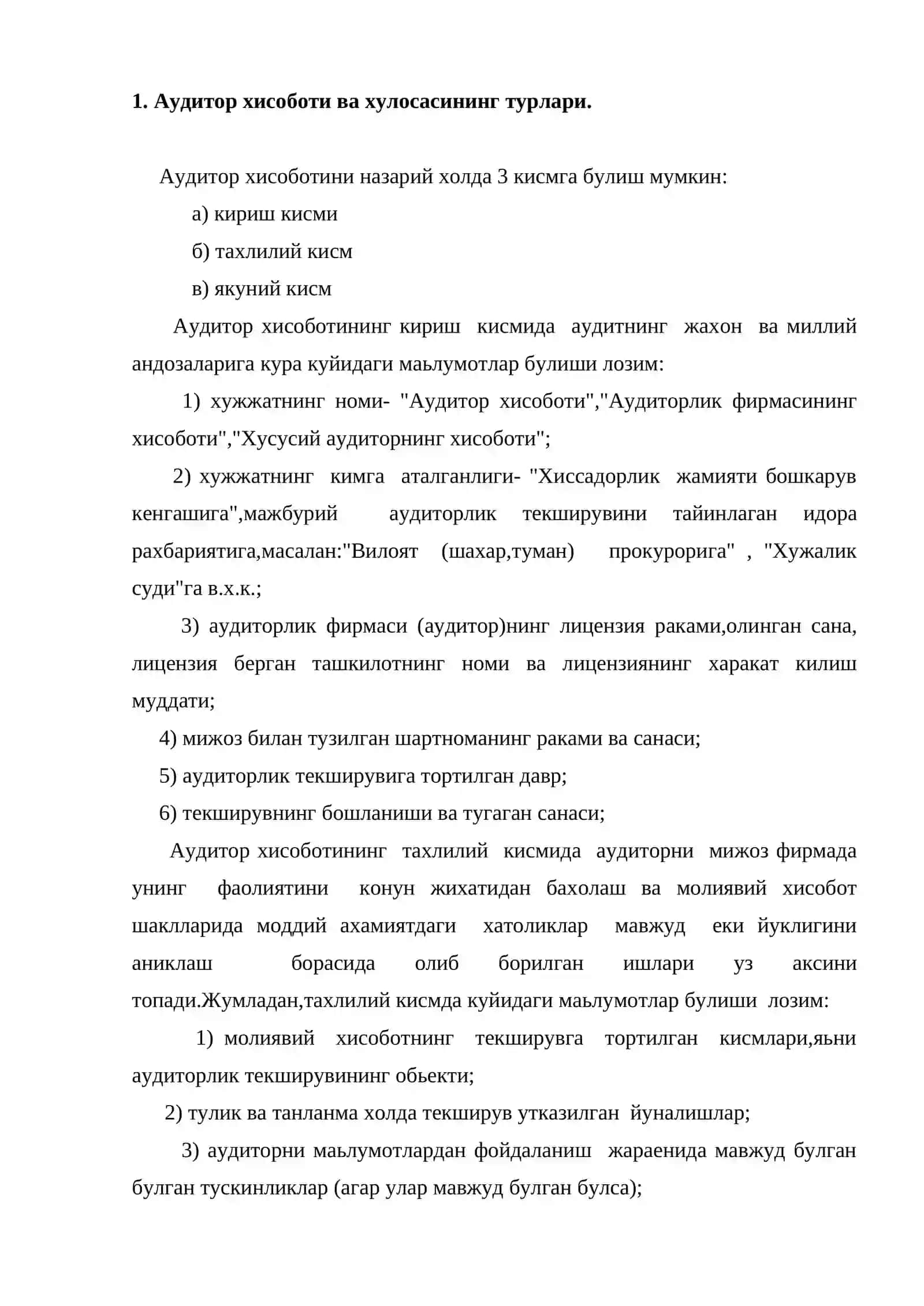 Аудит натижаларини расмийлаштириш. узбекистон республикасида аудитни ривожлантиш муаммолари 2