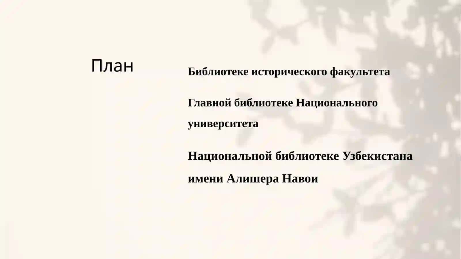 Нынешнее положении Швеции 2
