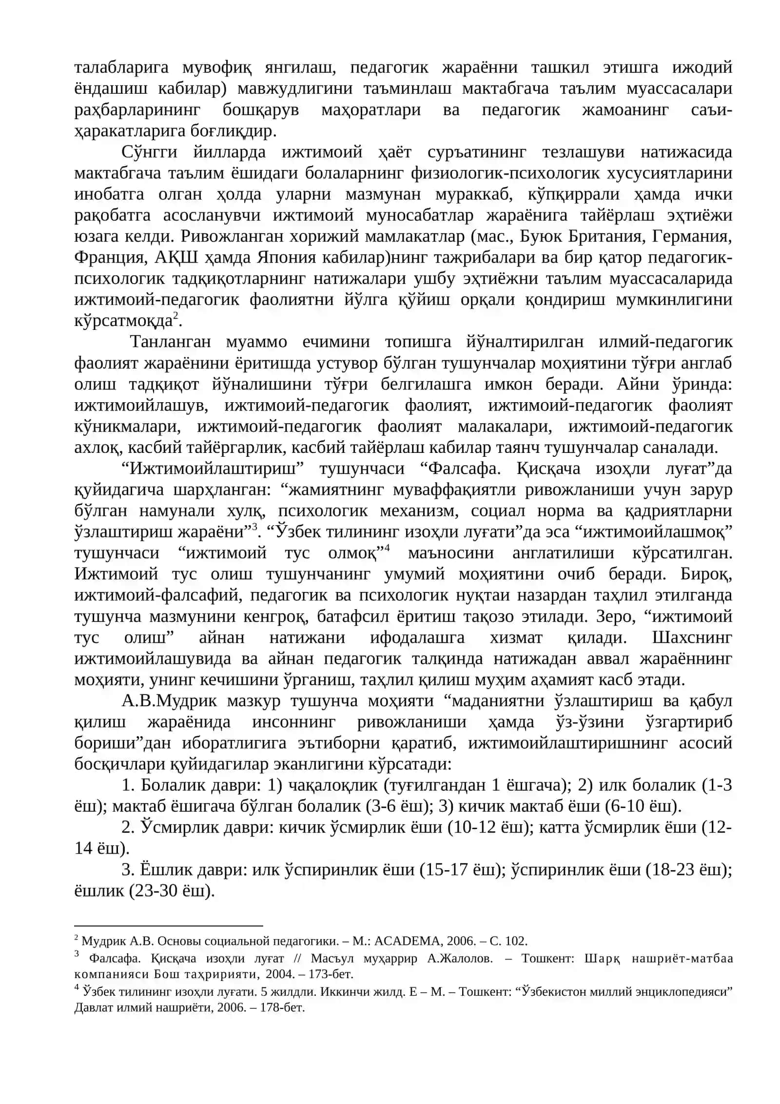 Мактабгача таълим йўналиши талабаларини ижтимоий-педагогик фаолиятга тайёрлаш – педагогик зарурият 2