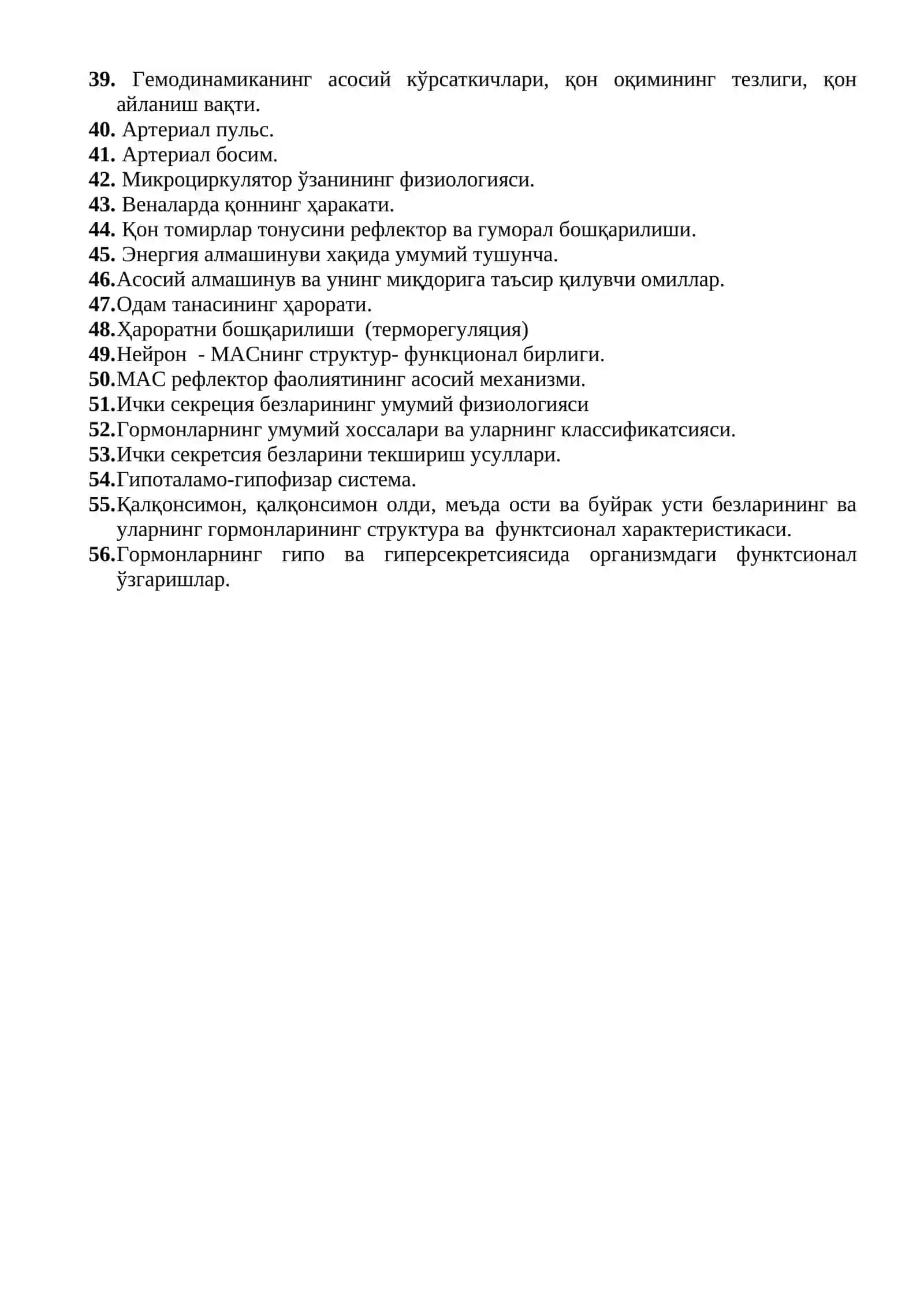 Физиология ва патологик физиология кафедраси 2
