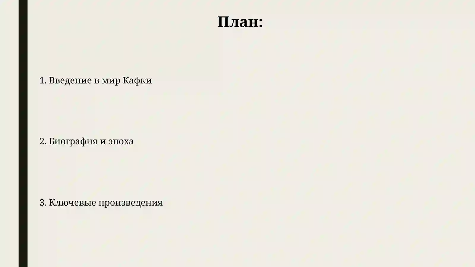 Франц Кафка 2