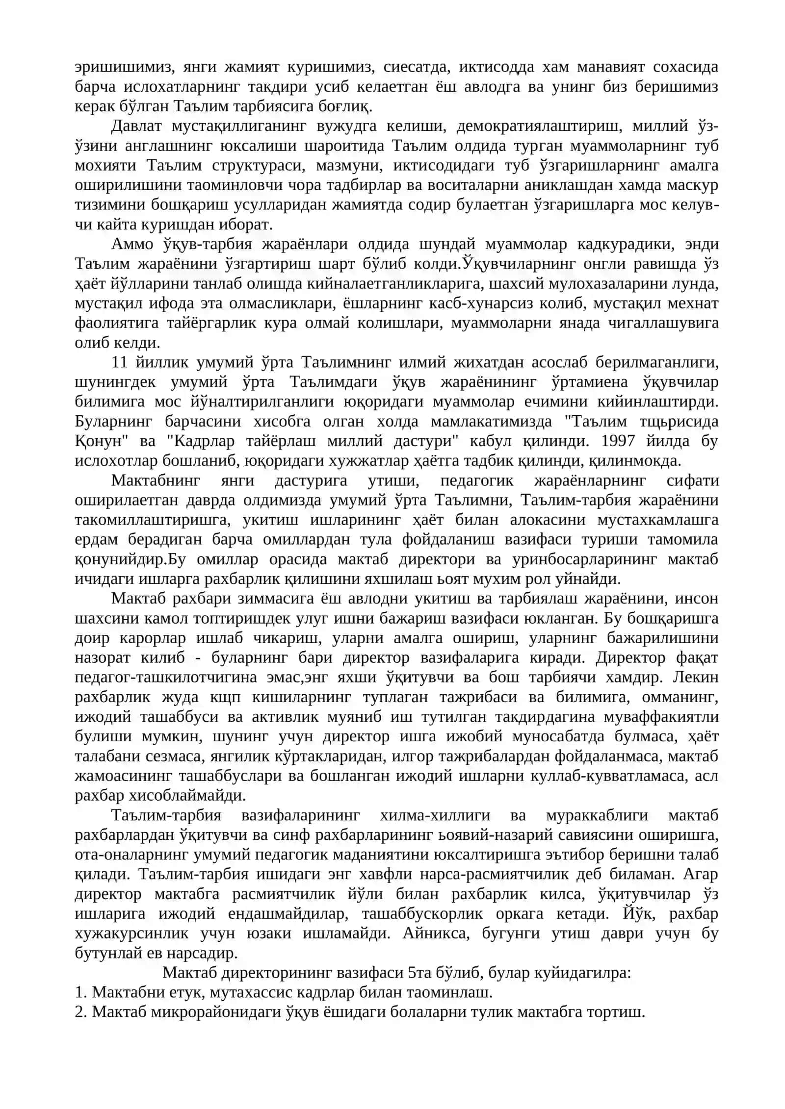 Педагогик жараённи ташкил этиш ва унга раҳбарлик қилиш тамойиллари 2