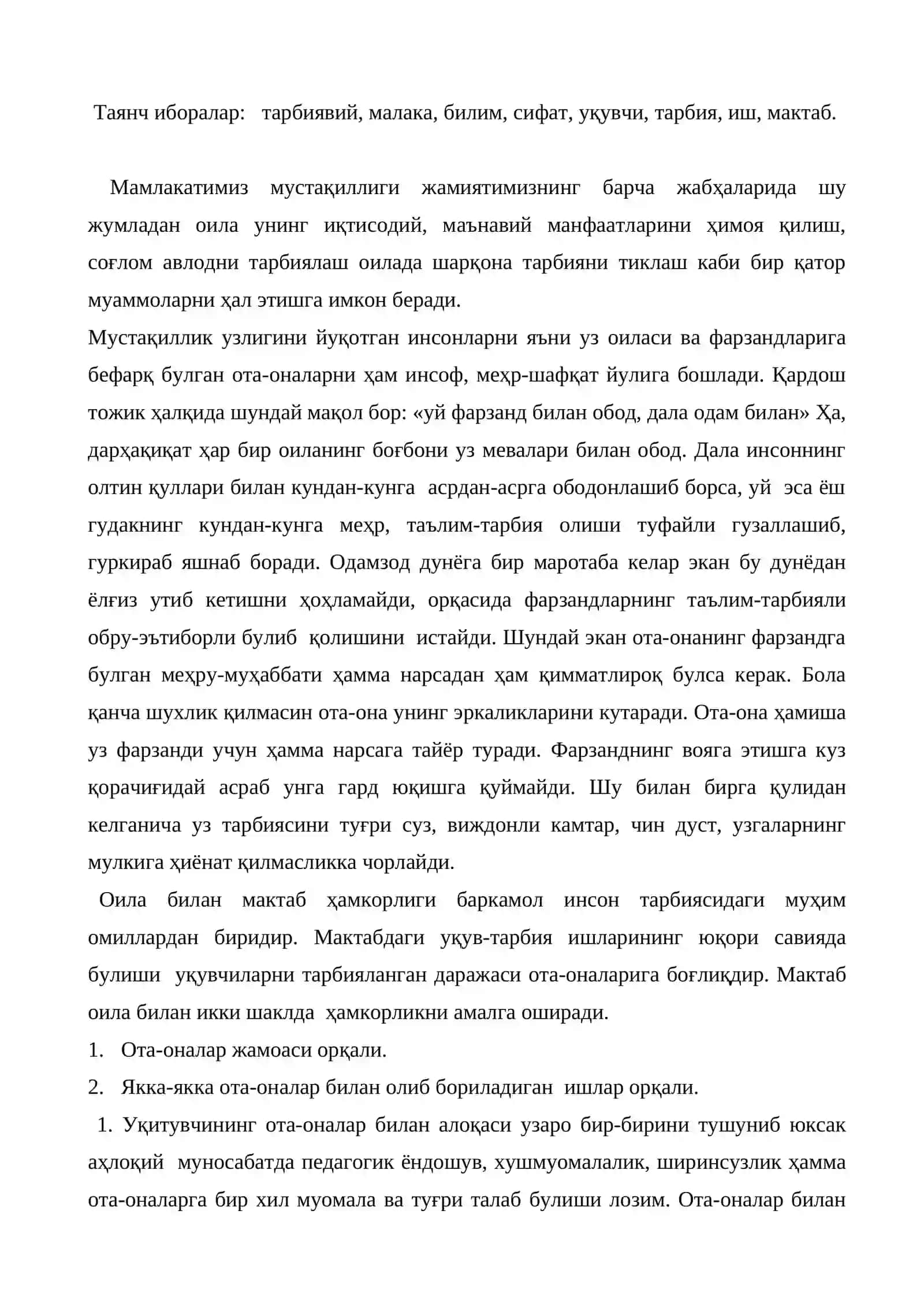 Тарбиялаш 2