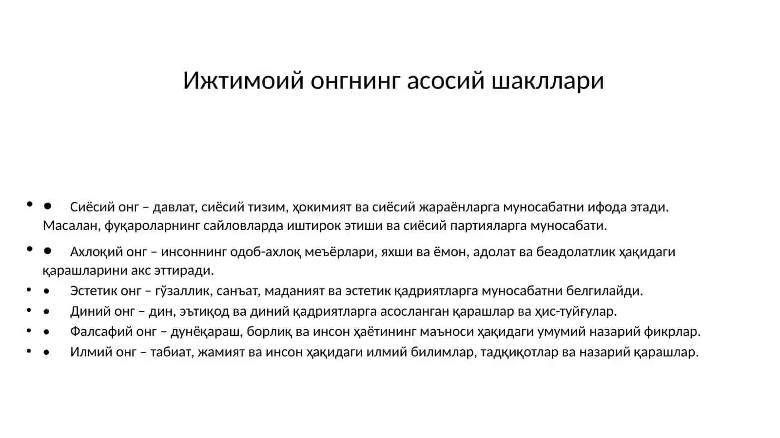 Ижтимоийонгнингасосийшакллари 2