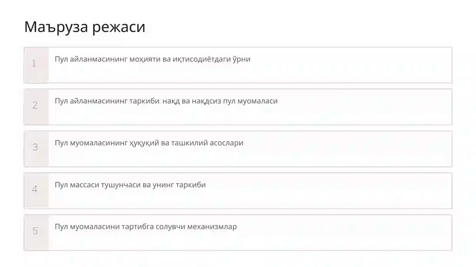 Пул айланмаси ва унинг таркиби 2