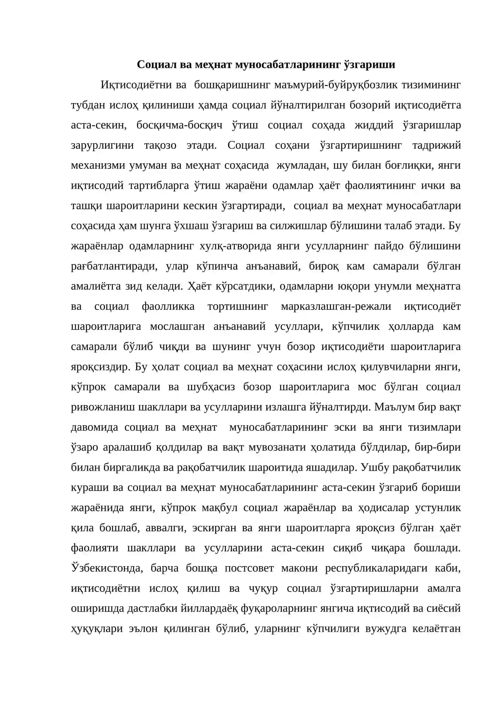 Социал ва меҳнат муносабатларининг ўзгариши 2