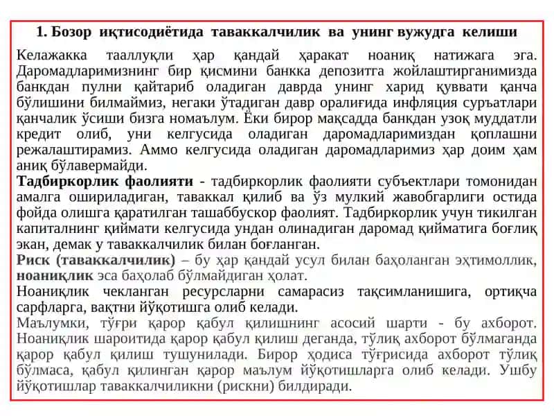 Бозор иқтисодиётида таваккалчилик ва унинг вужудга келиши 2