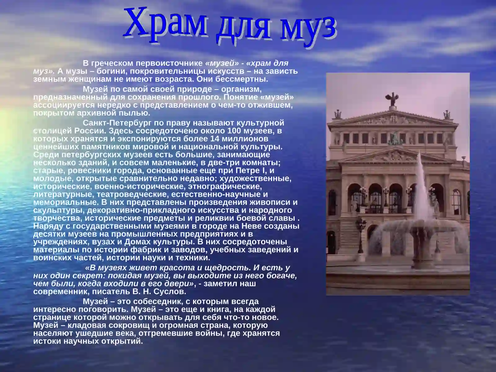 Музеи Санкт-Петербурга 2