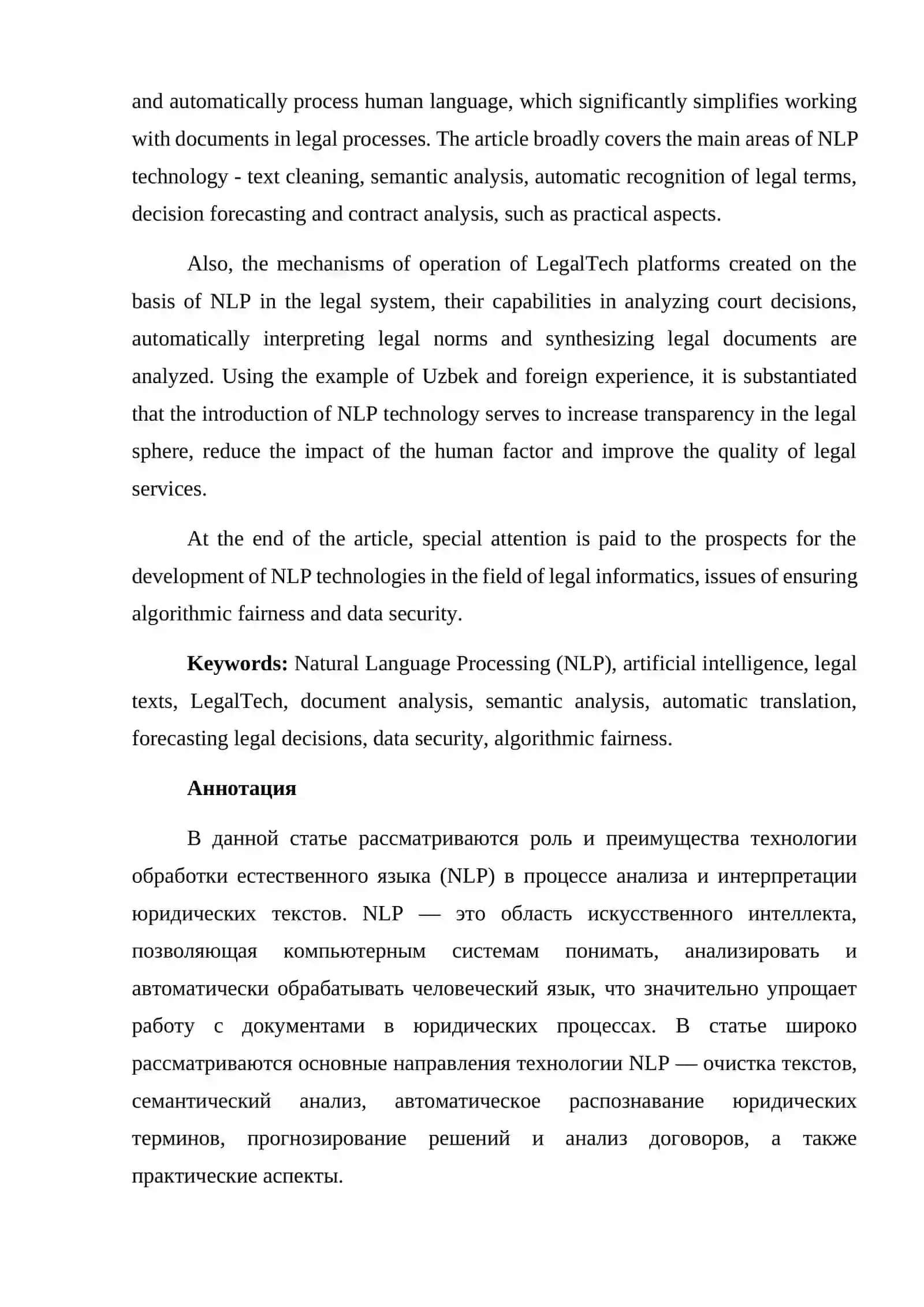 Natural Language Processing (NLP) texnologiyasining huquqiy matnlarni sharhlashdagi qo‘llanilishi 2