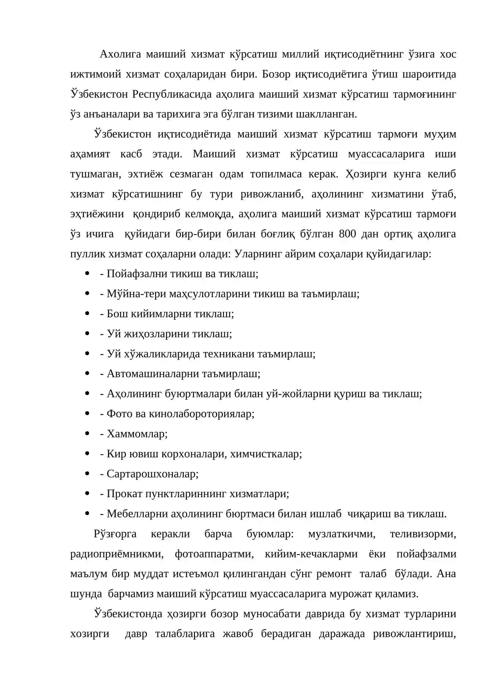 Аҳолига маиший хизмат кўрсатишни ривожлантириш 2