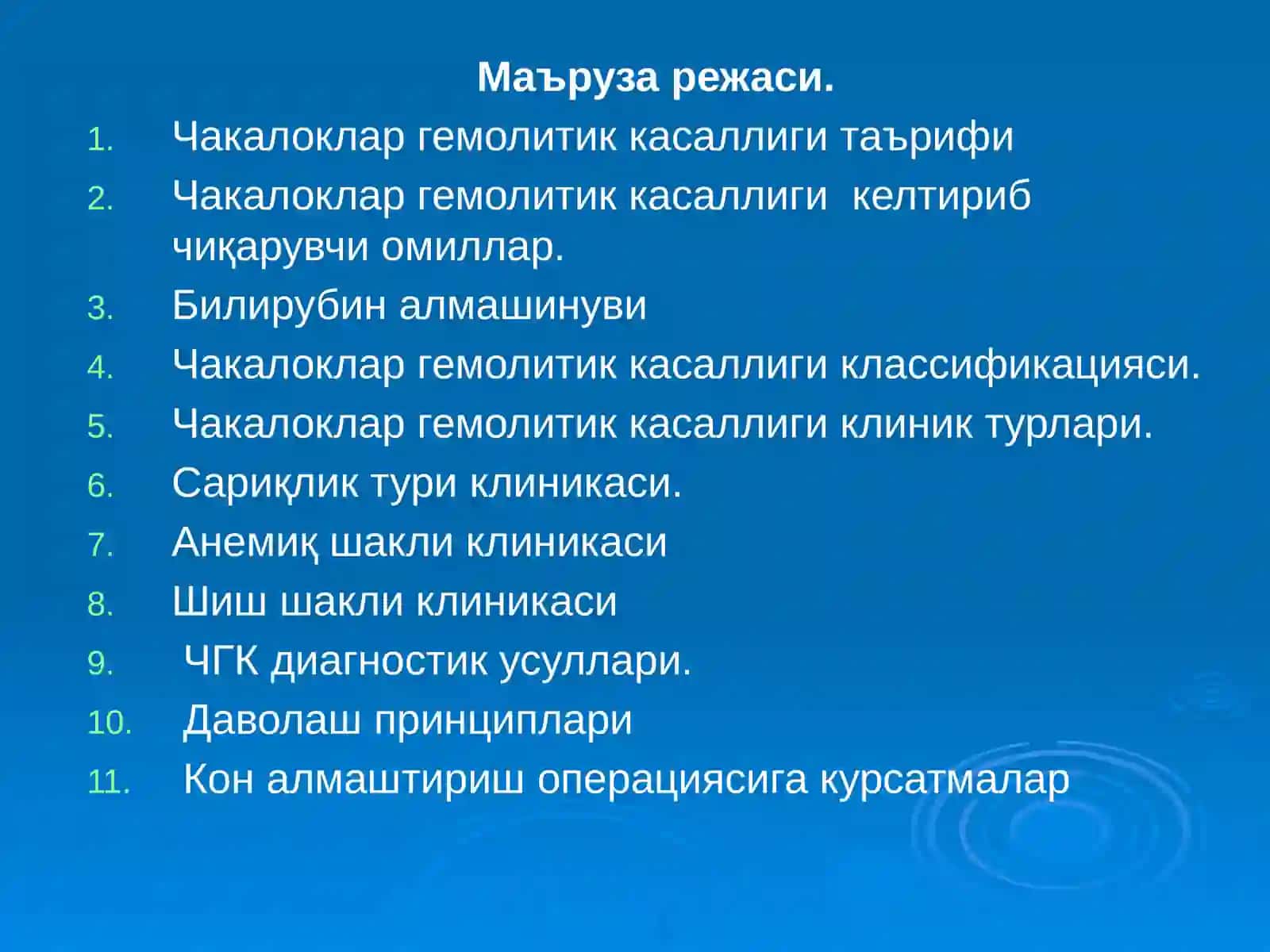 Чакалоклар гемолитиккасаллиги 2