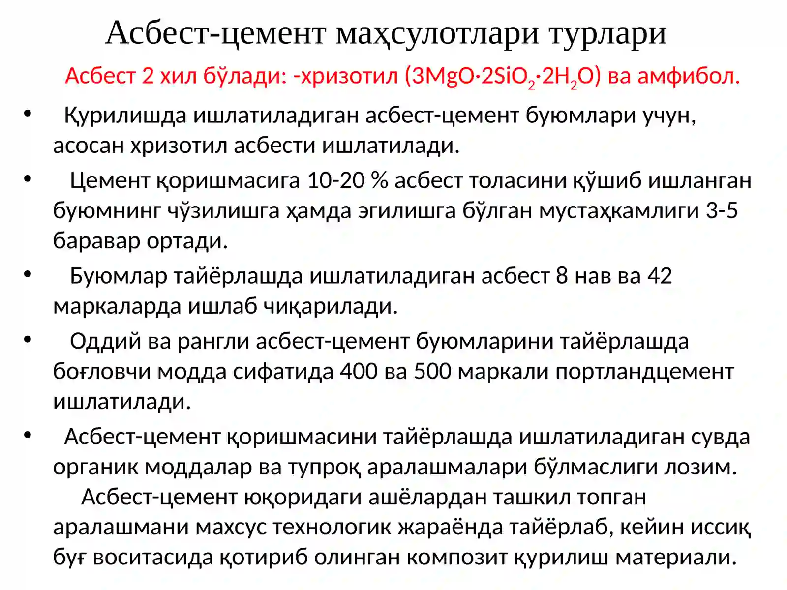 Асбест-цемент маҳсулотлари ишлаб чиқариш технологик комплекслари 2