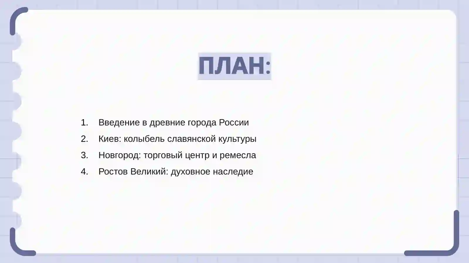 Древние города России 2