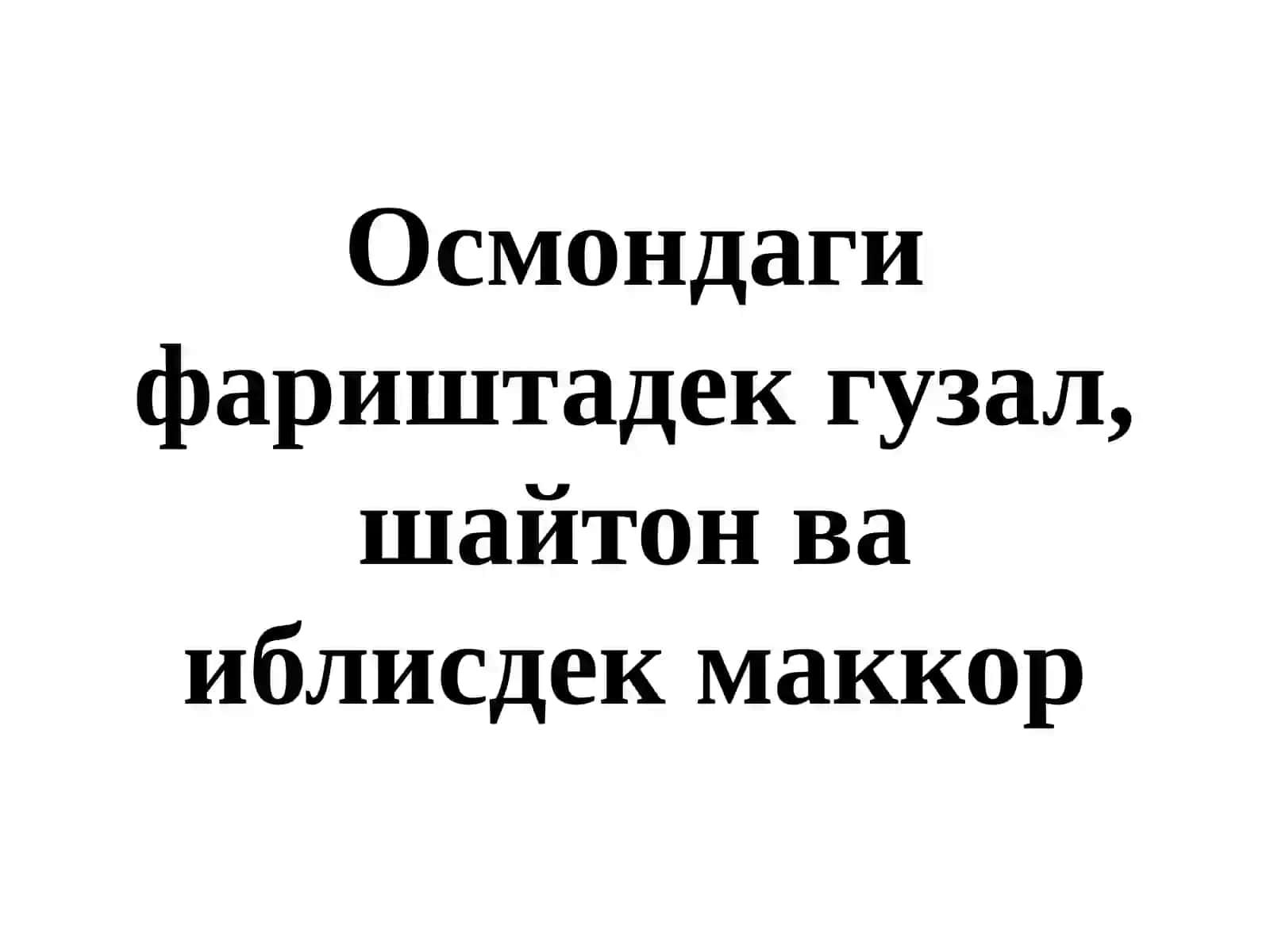 Уткир панкреатит 2