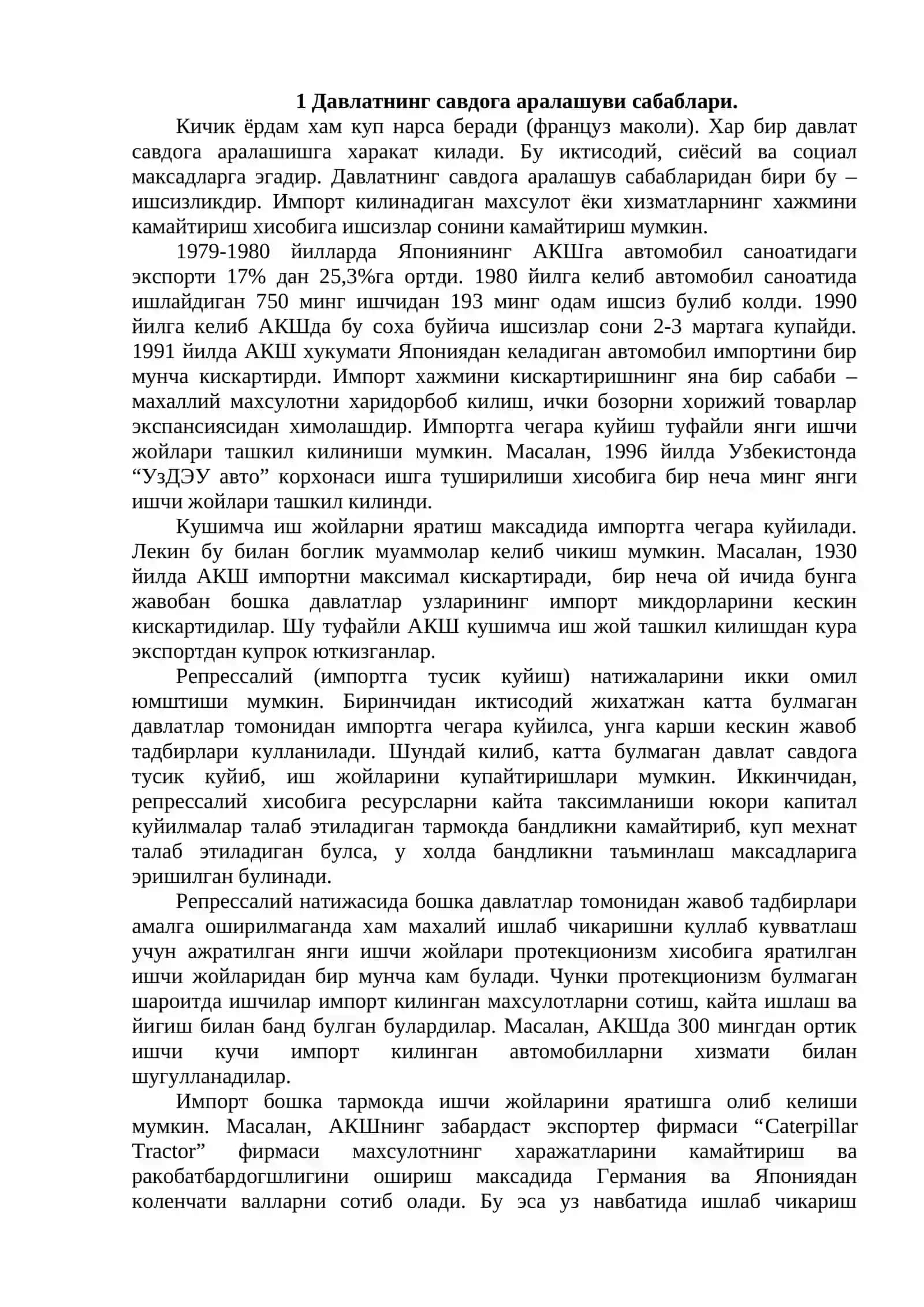 Давлатнинг савдога таъсири 2