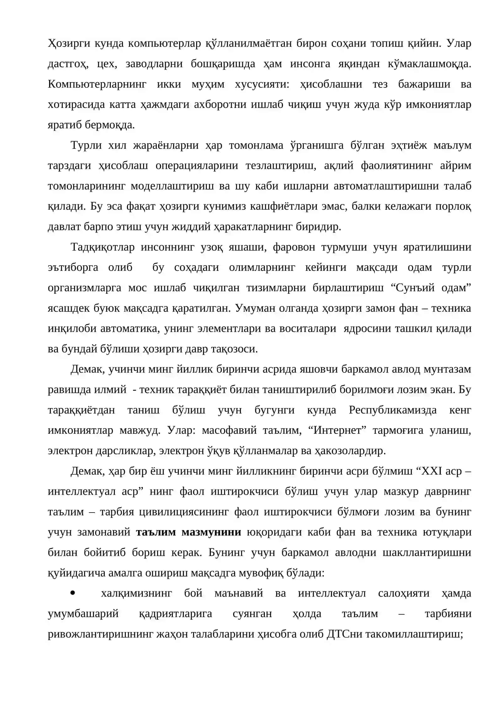 "Фан ва техника интеграцияси" 2