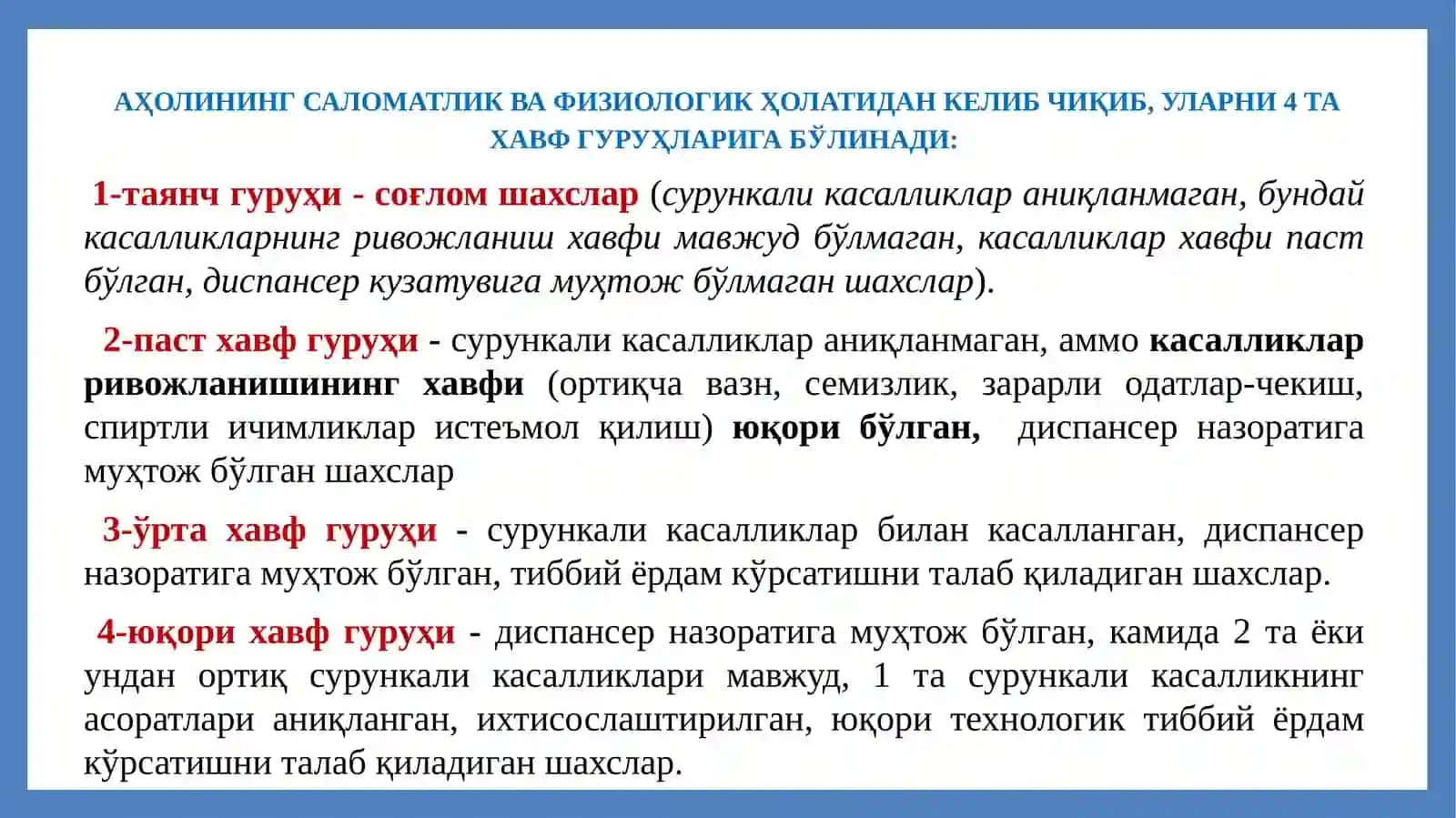 Қандли диабет касаллиги скрининг текширувлари 2