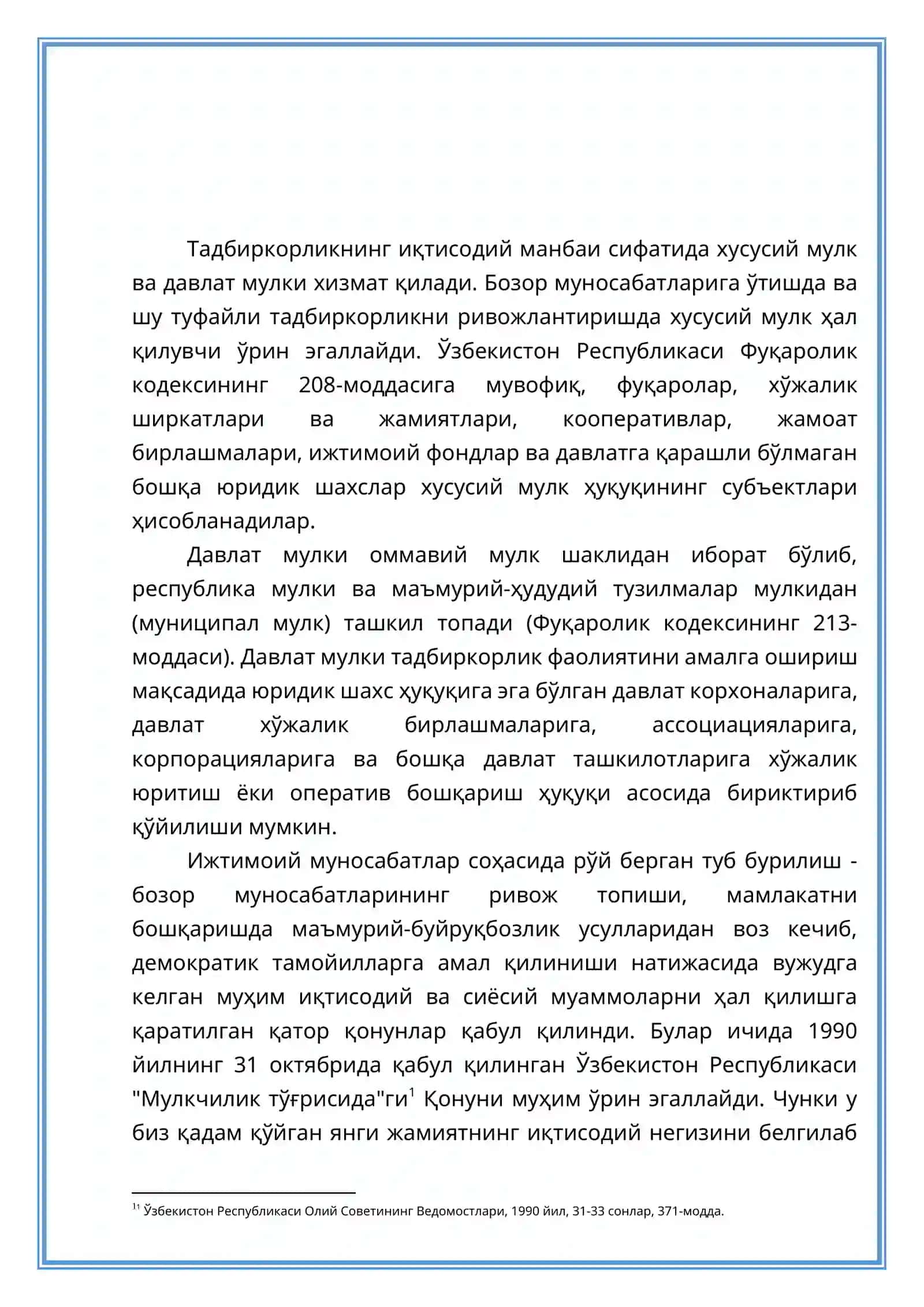 Шартнома тушунчаси, турлари ва вазифалари 2