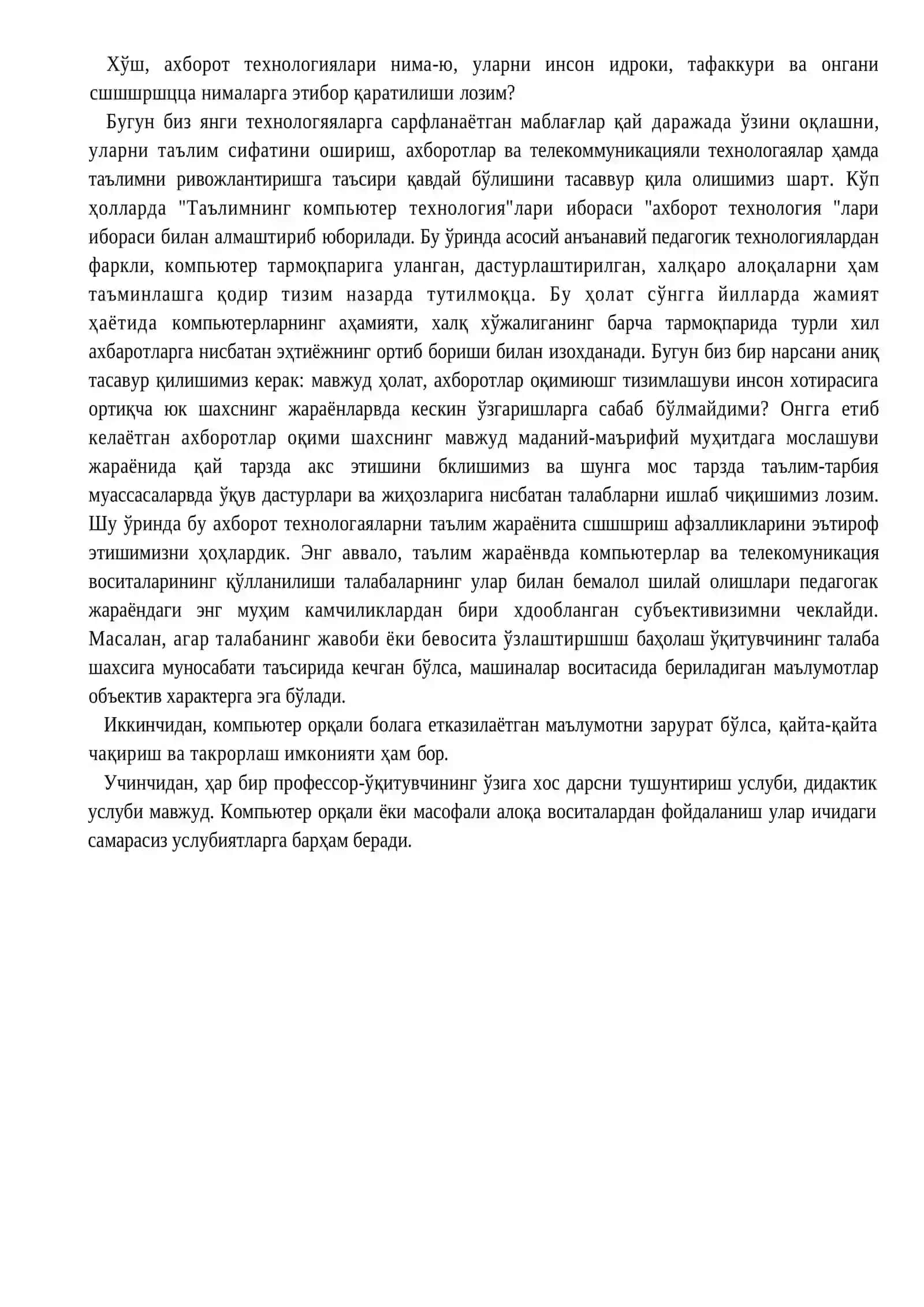 Таълимни такомиллаштиришда янги педагошк технологиянинг ўрни ва вазифалари 2