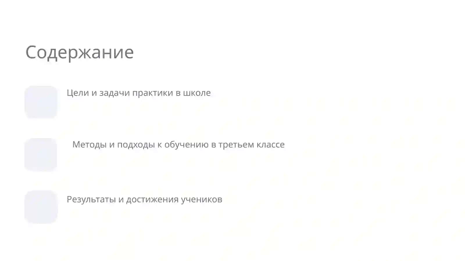 Практика Ферганской область 2