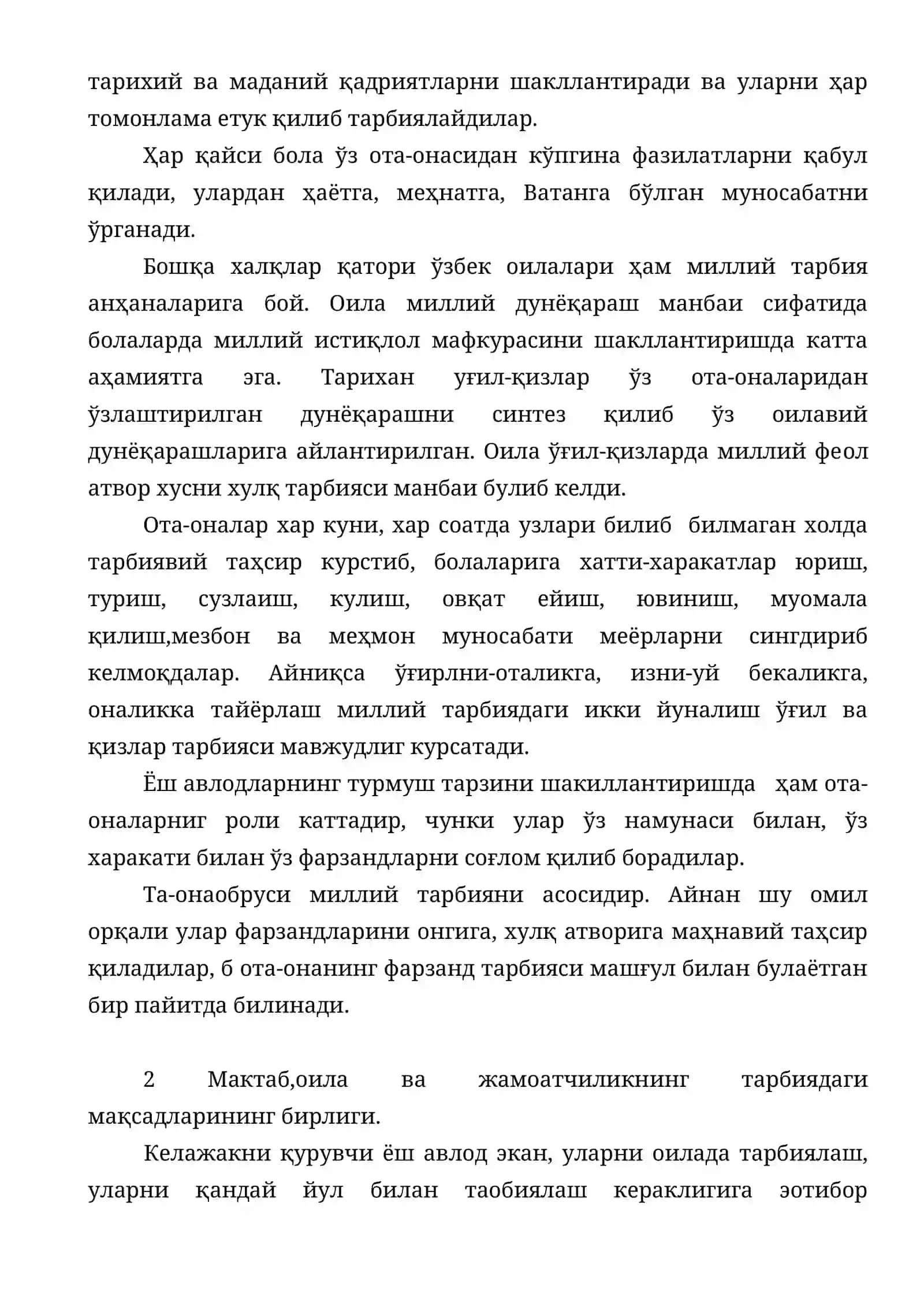 Бошланғич синф ўқитувчи, ота-оналари ва маҳалла қўмитаси ҳамкорлигида ишлаш методикаси 2