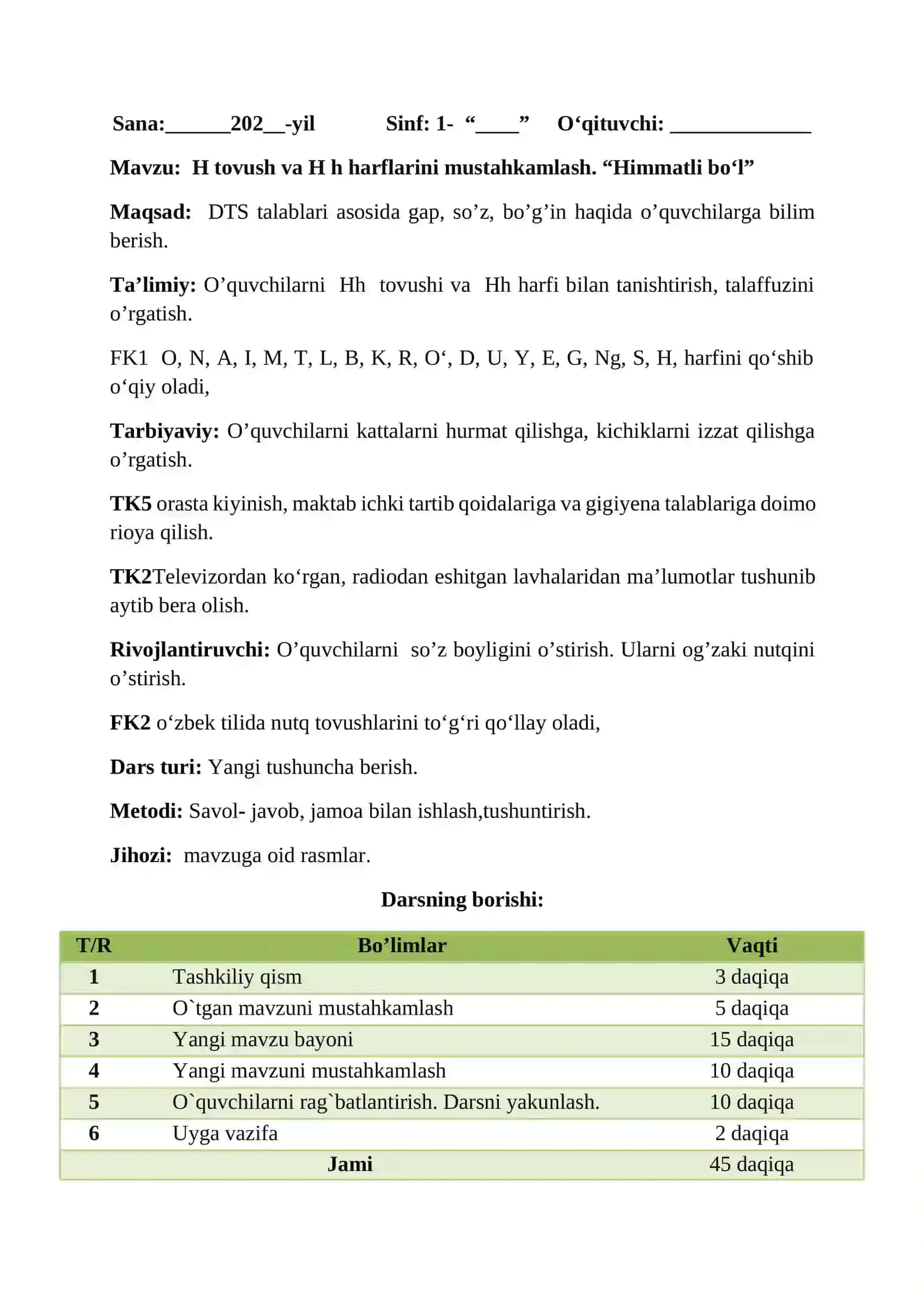 “H tovush va H harflarini mustahkamlash” dars ishlanmasi 2