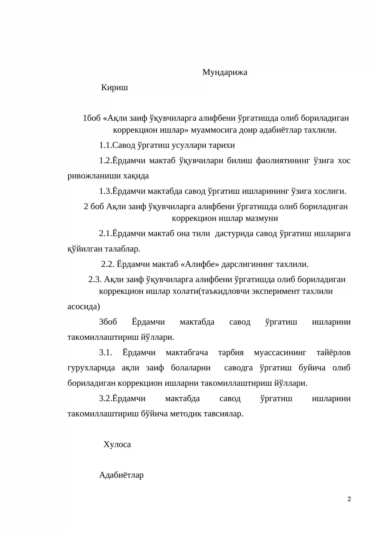 Ақли заиф ўқувчиларга алифбени ўргатишда олиб бориладиган коррекцион ишлар 2