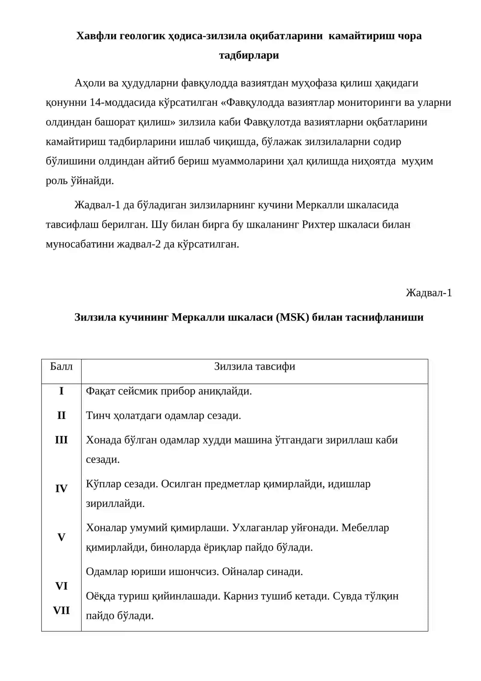 Табиий фавқулодда вазиятлардан аҳолини ва ҳудудларни муҳофазаси 2