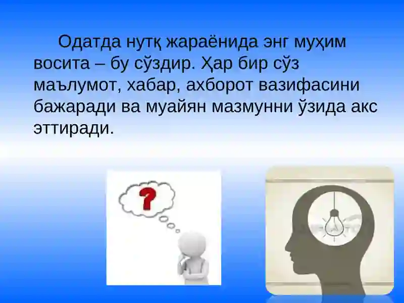 Нутқ 2